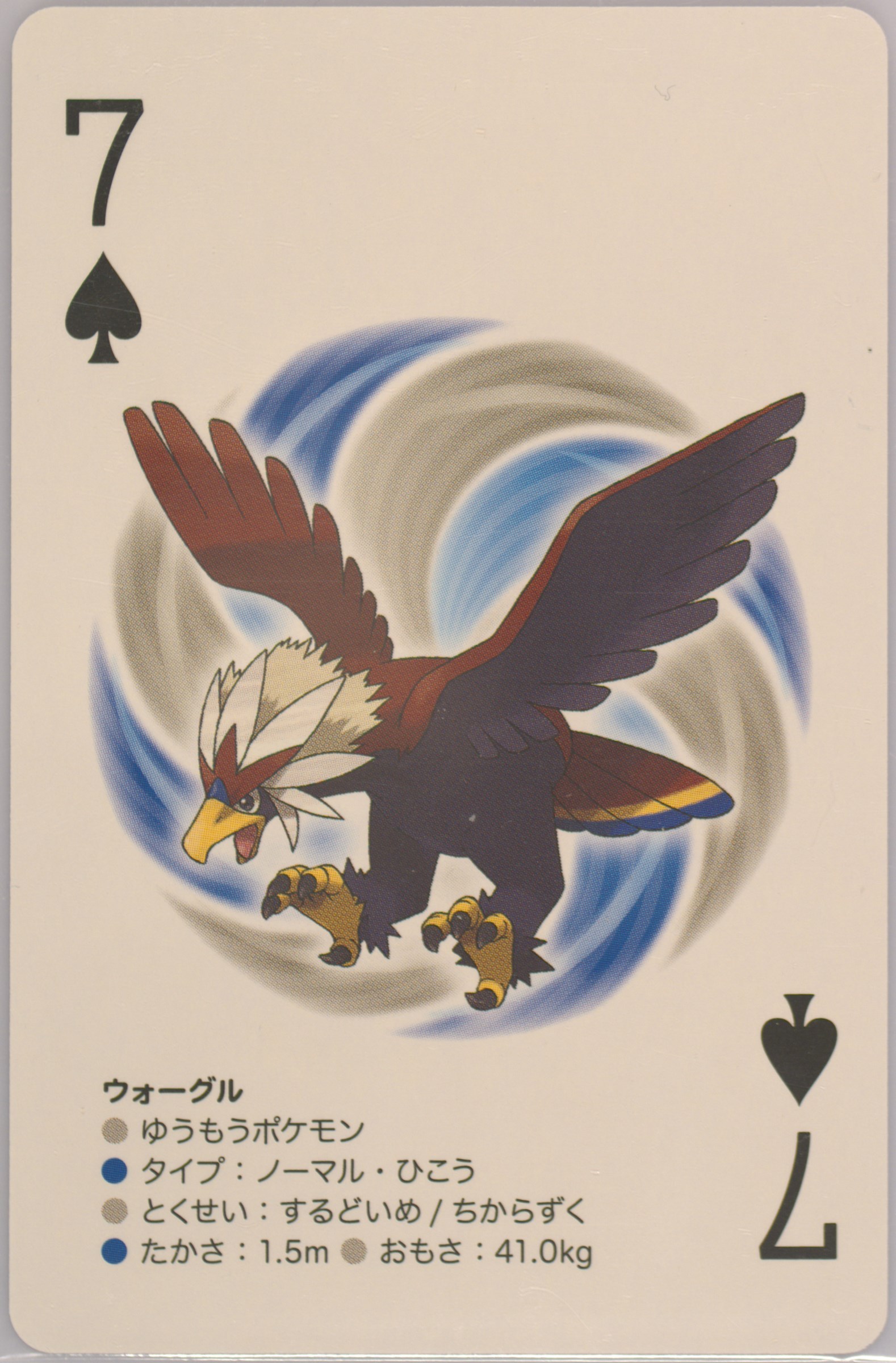 Braviary