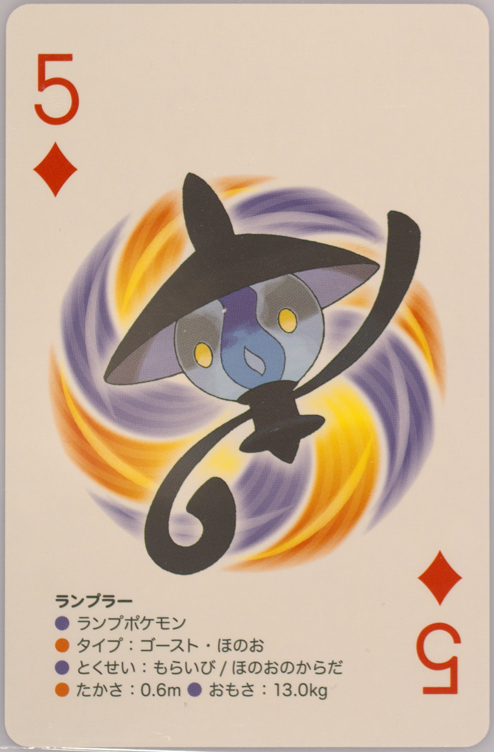 Lampent