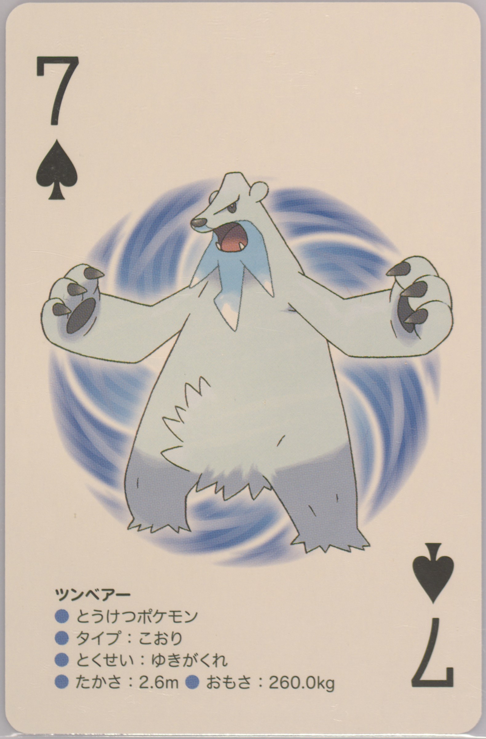 Beartic