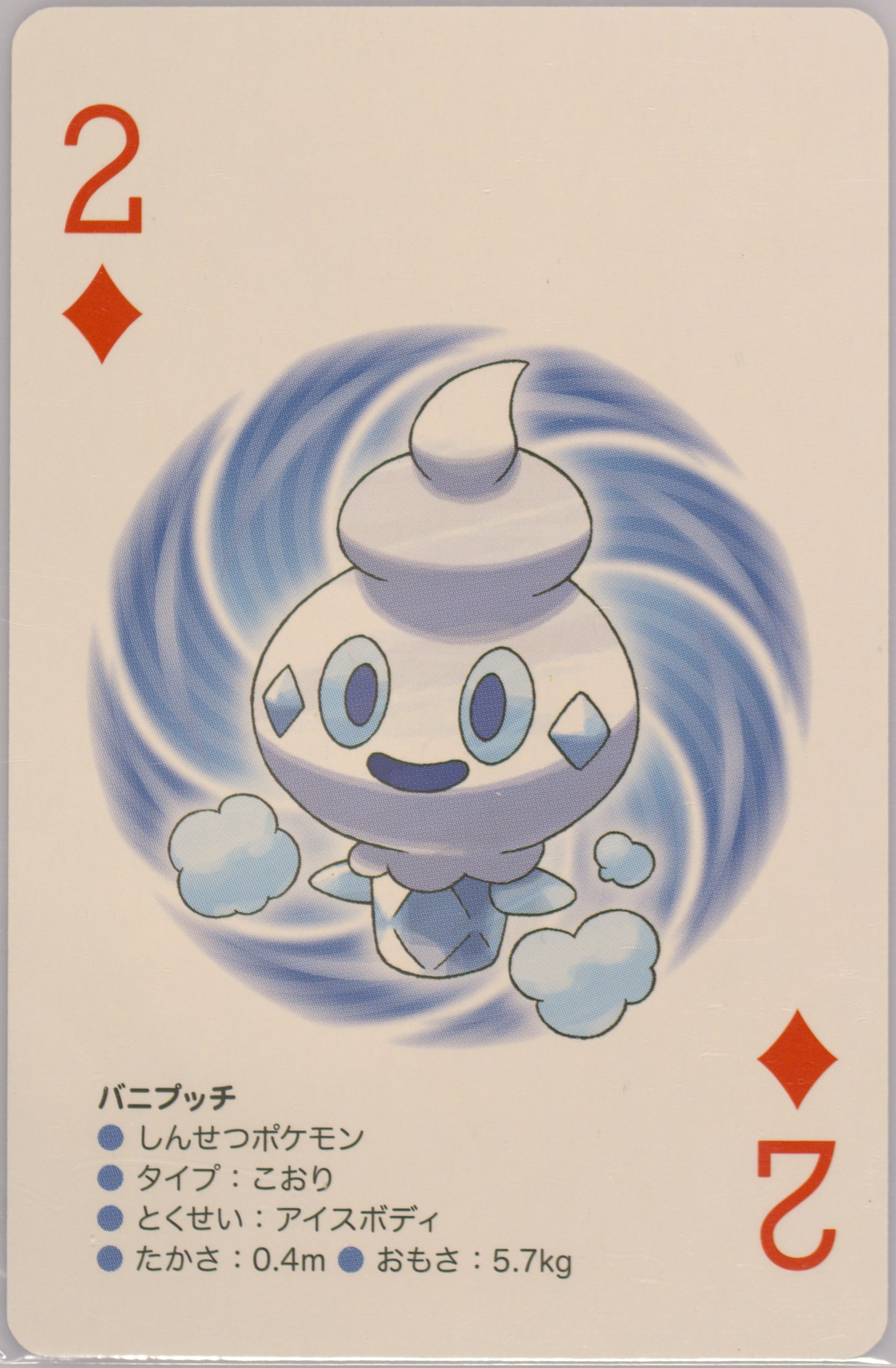 Vanillite