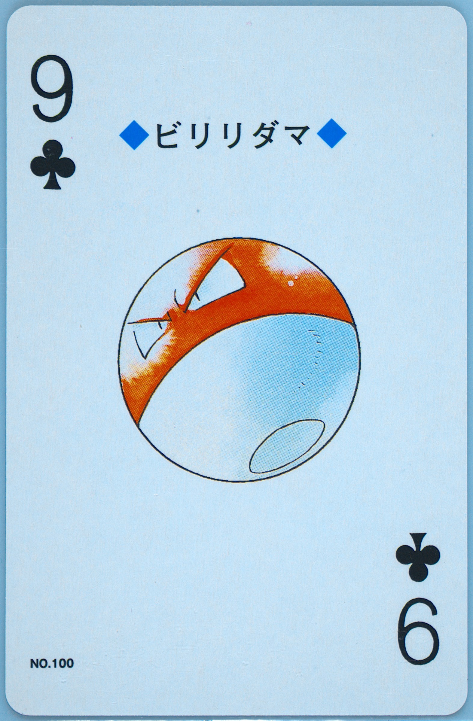 Voltorb