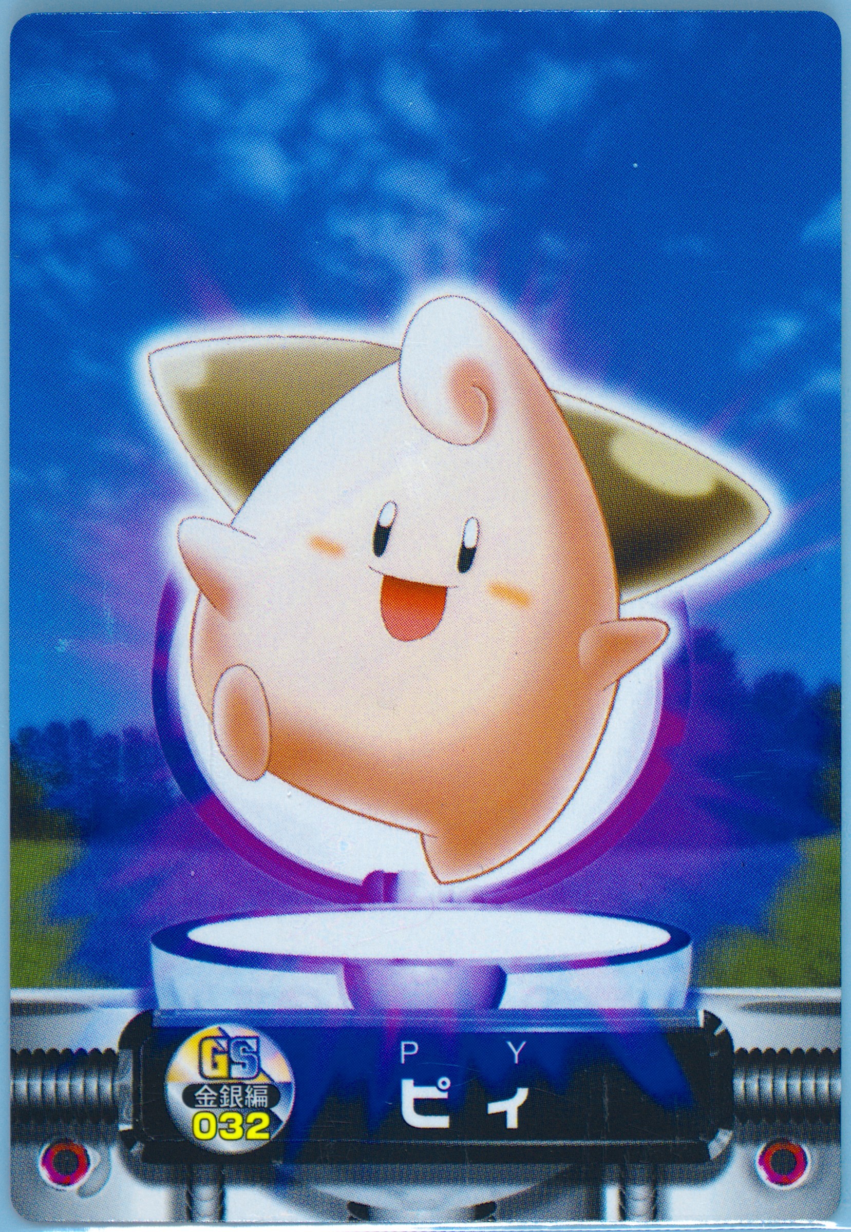 Cleffa