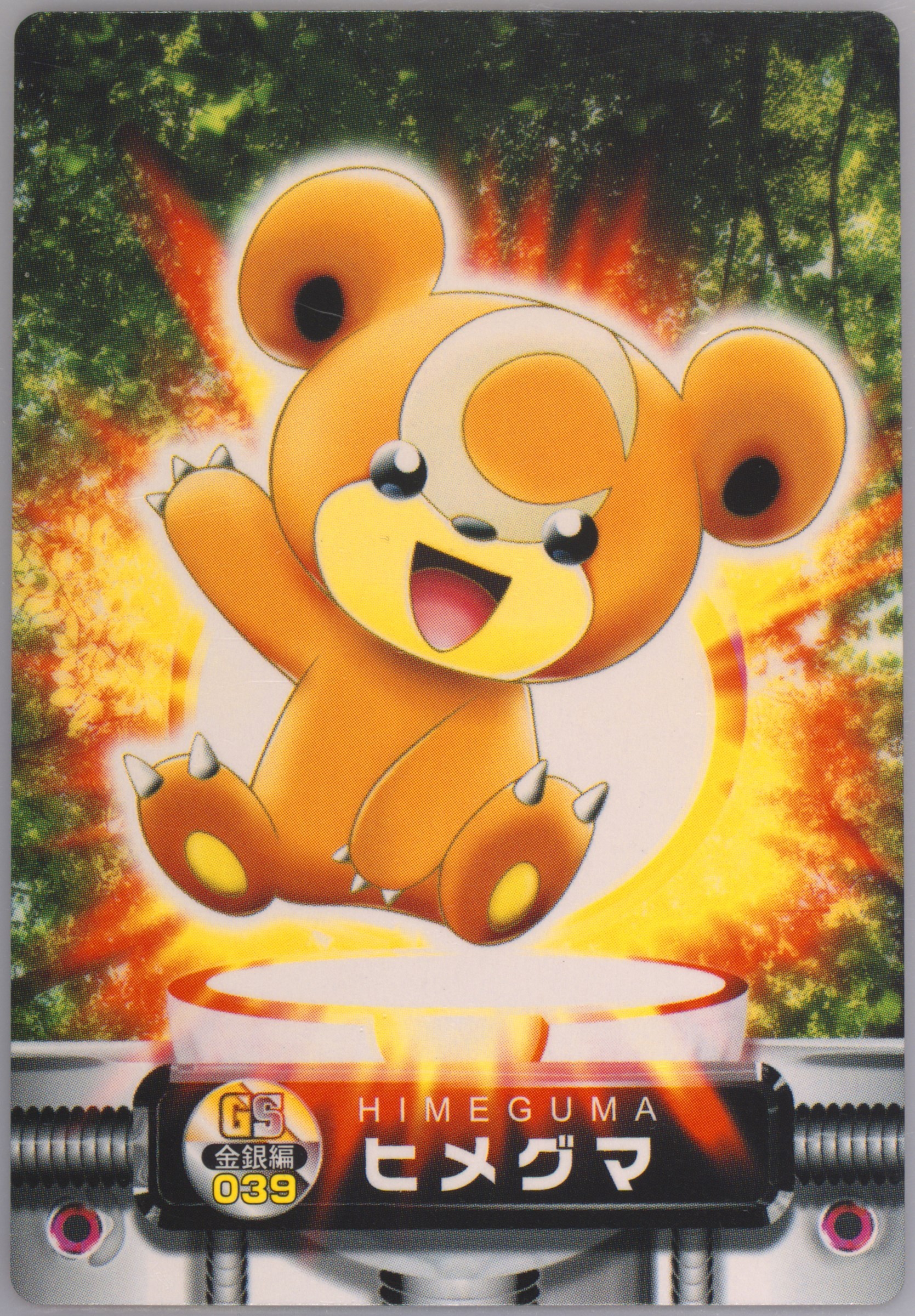Teddiursa