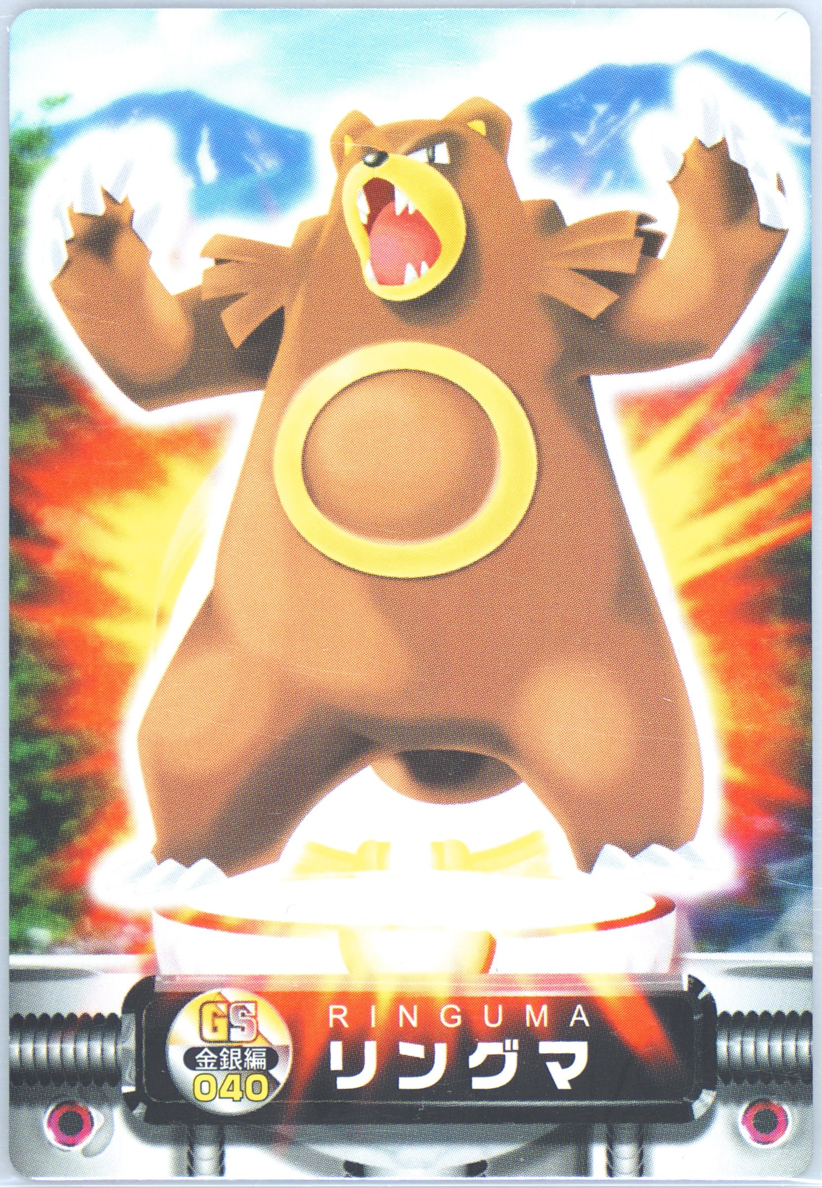Ursaring