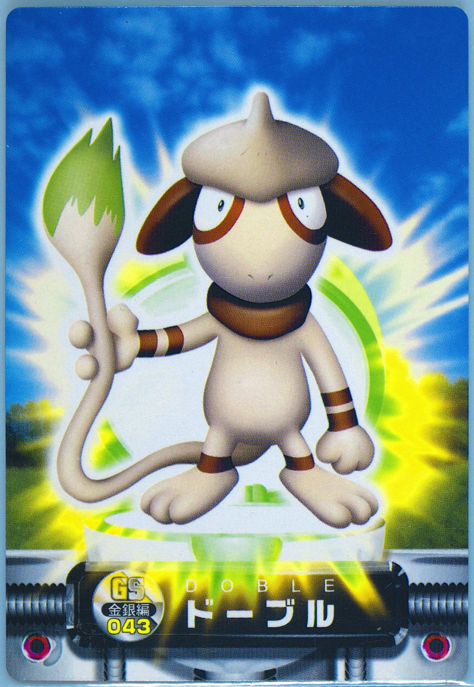 Smeargle