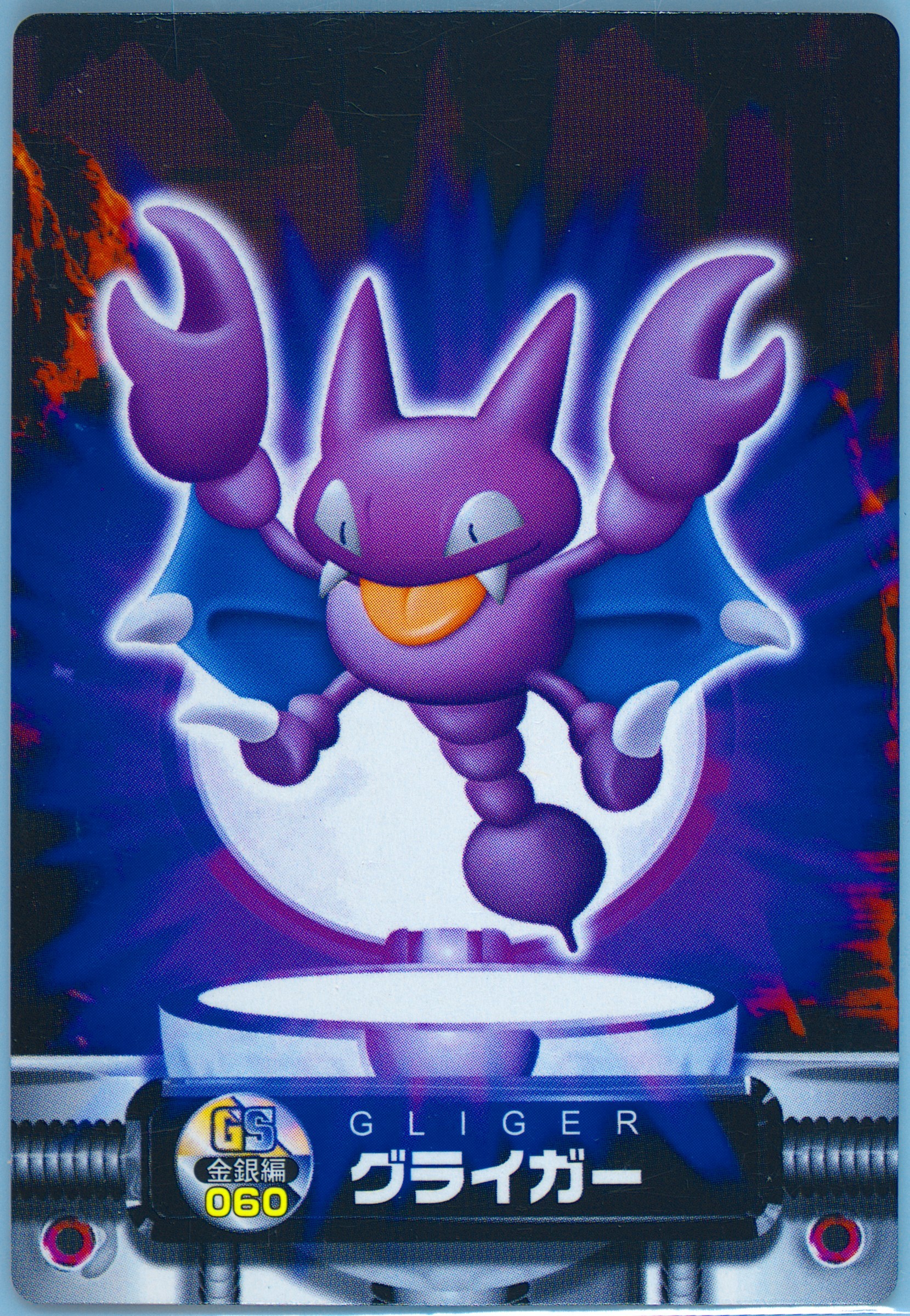 Gligar
