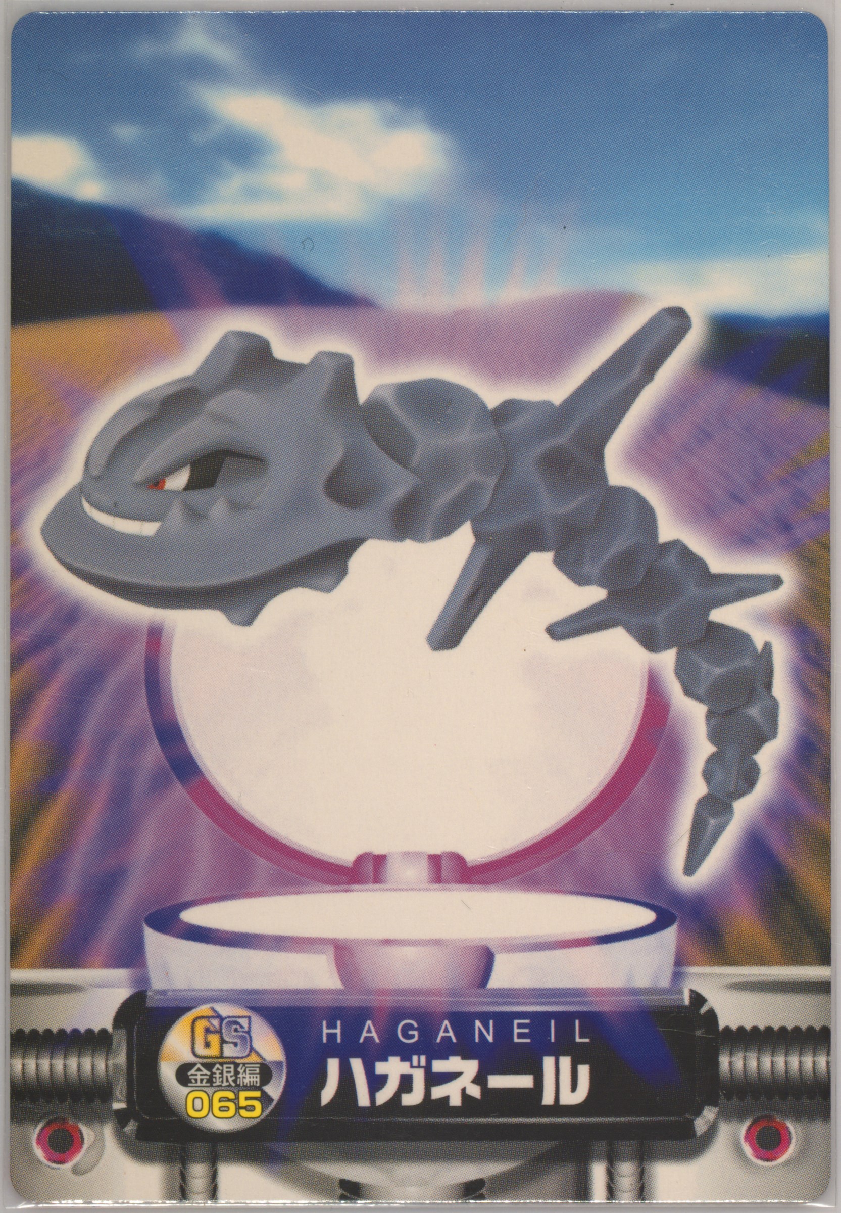 Steelix