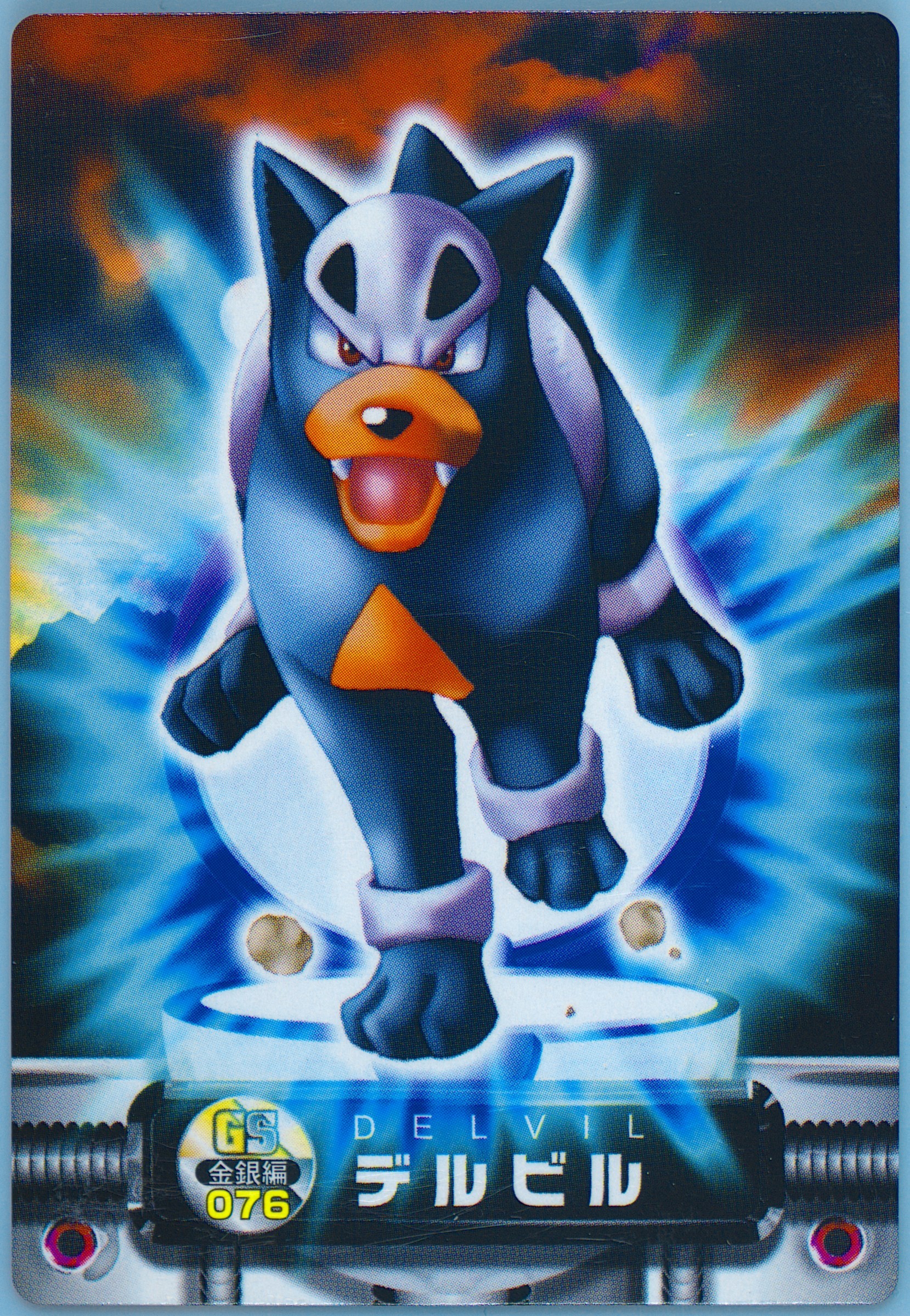 Houndour