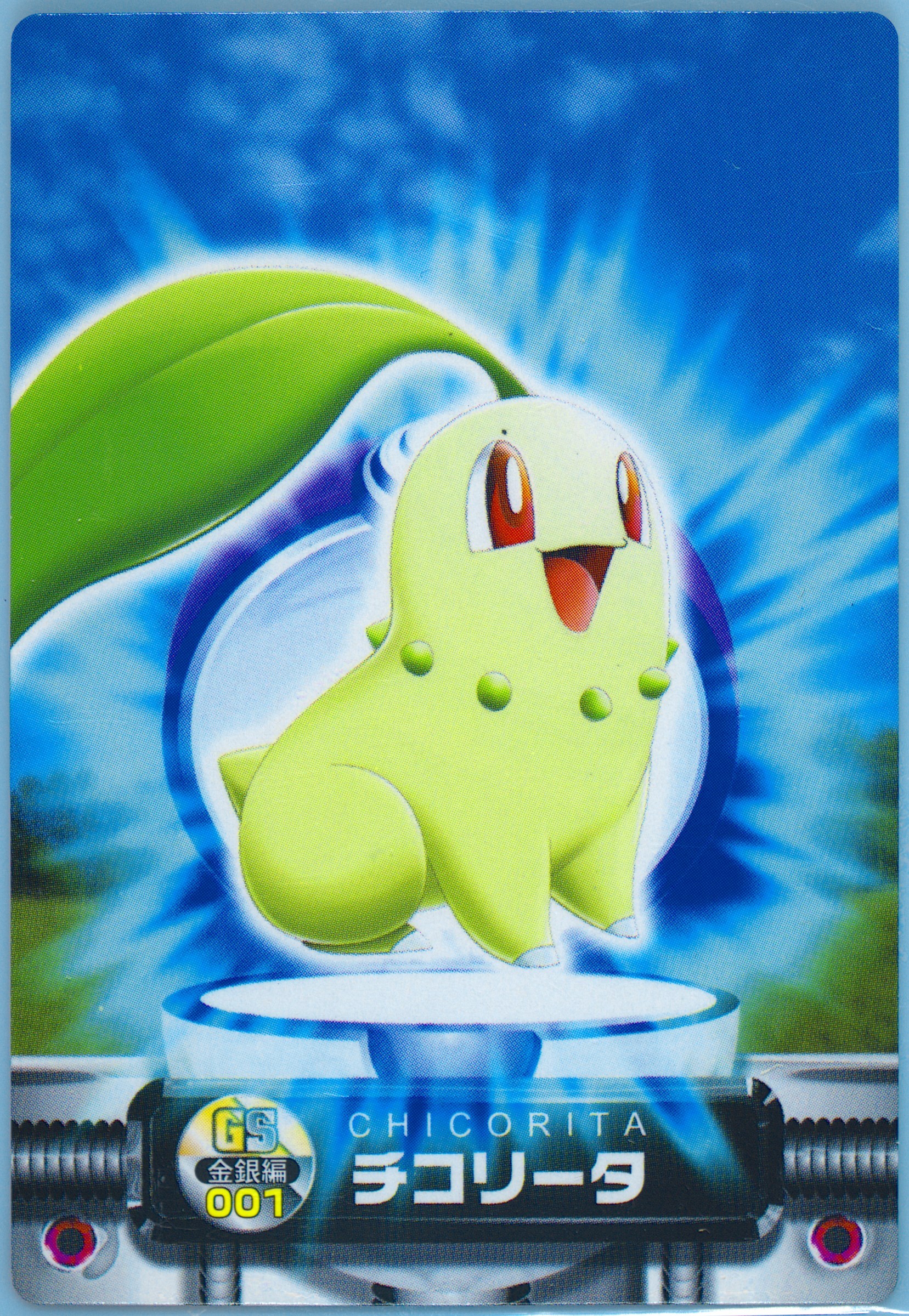Chikorita