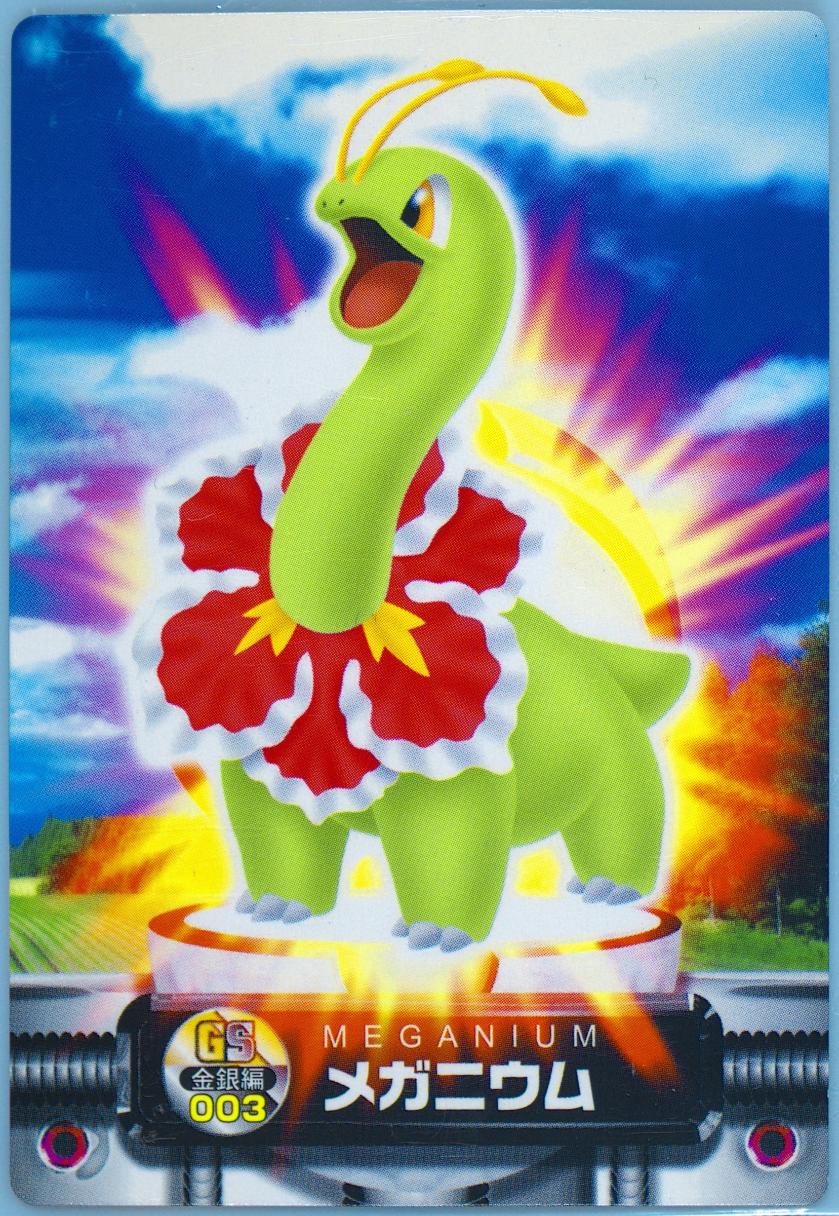 Meganium