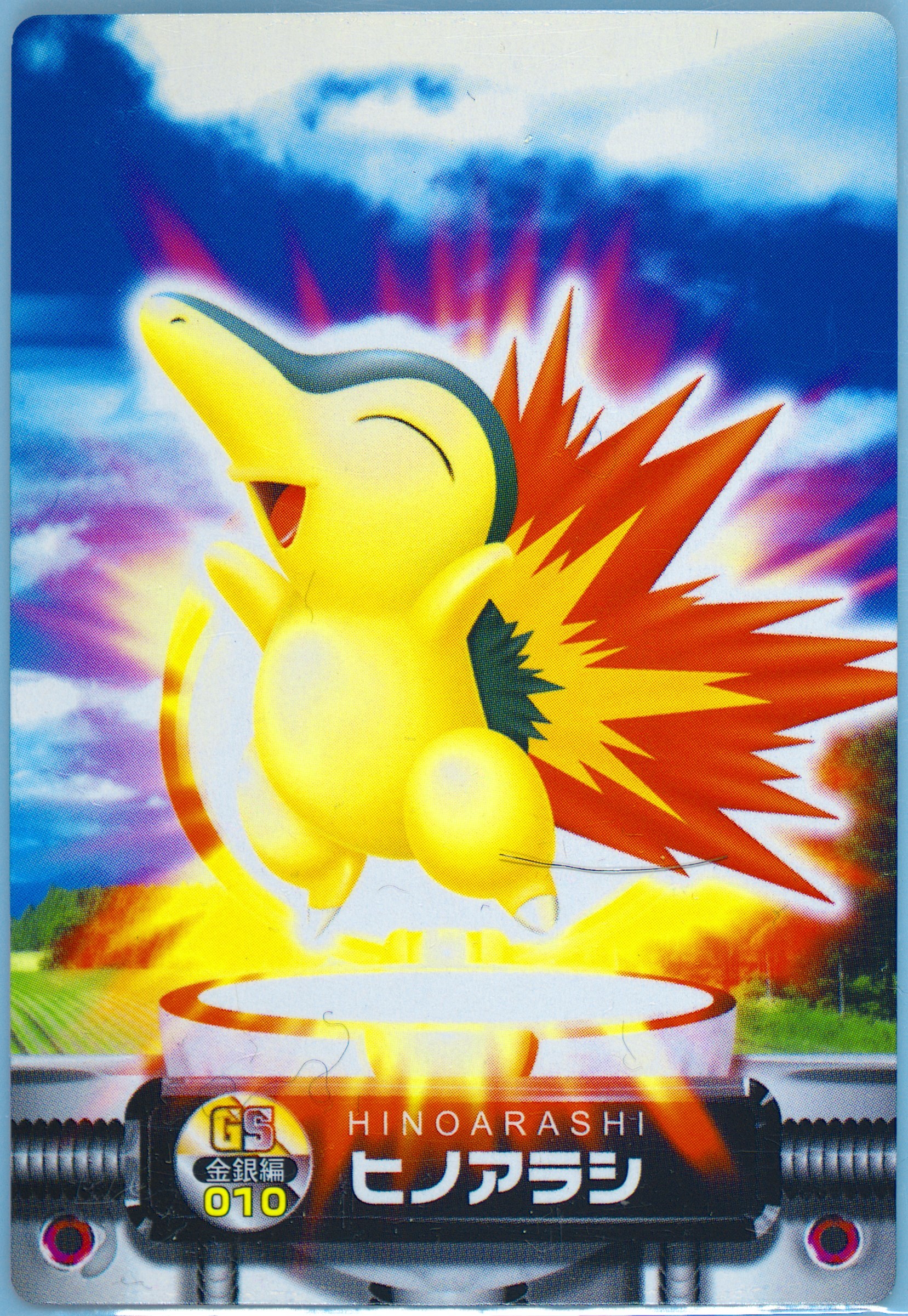 Cyndaquil