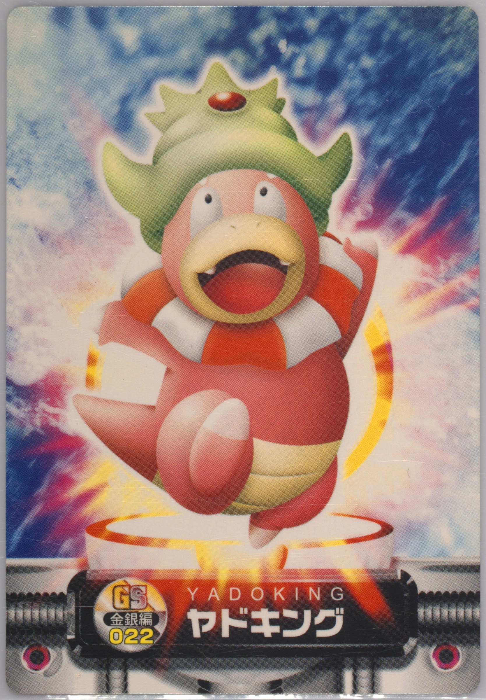 Slowking