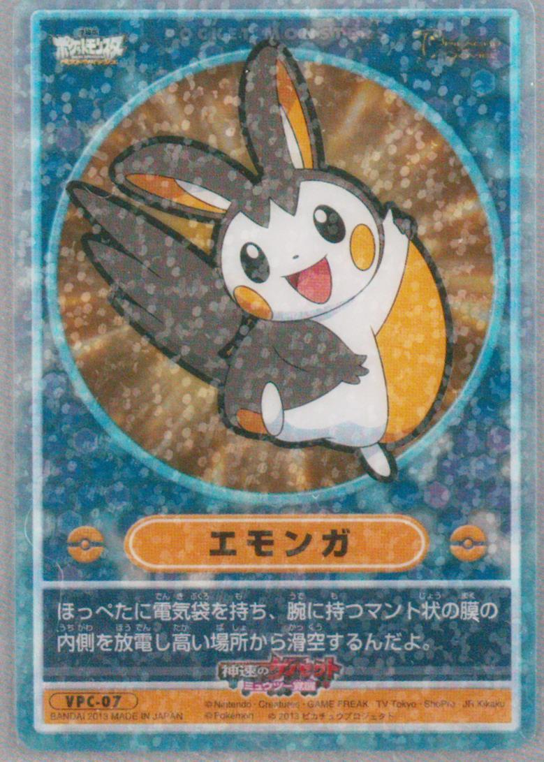 Emolga