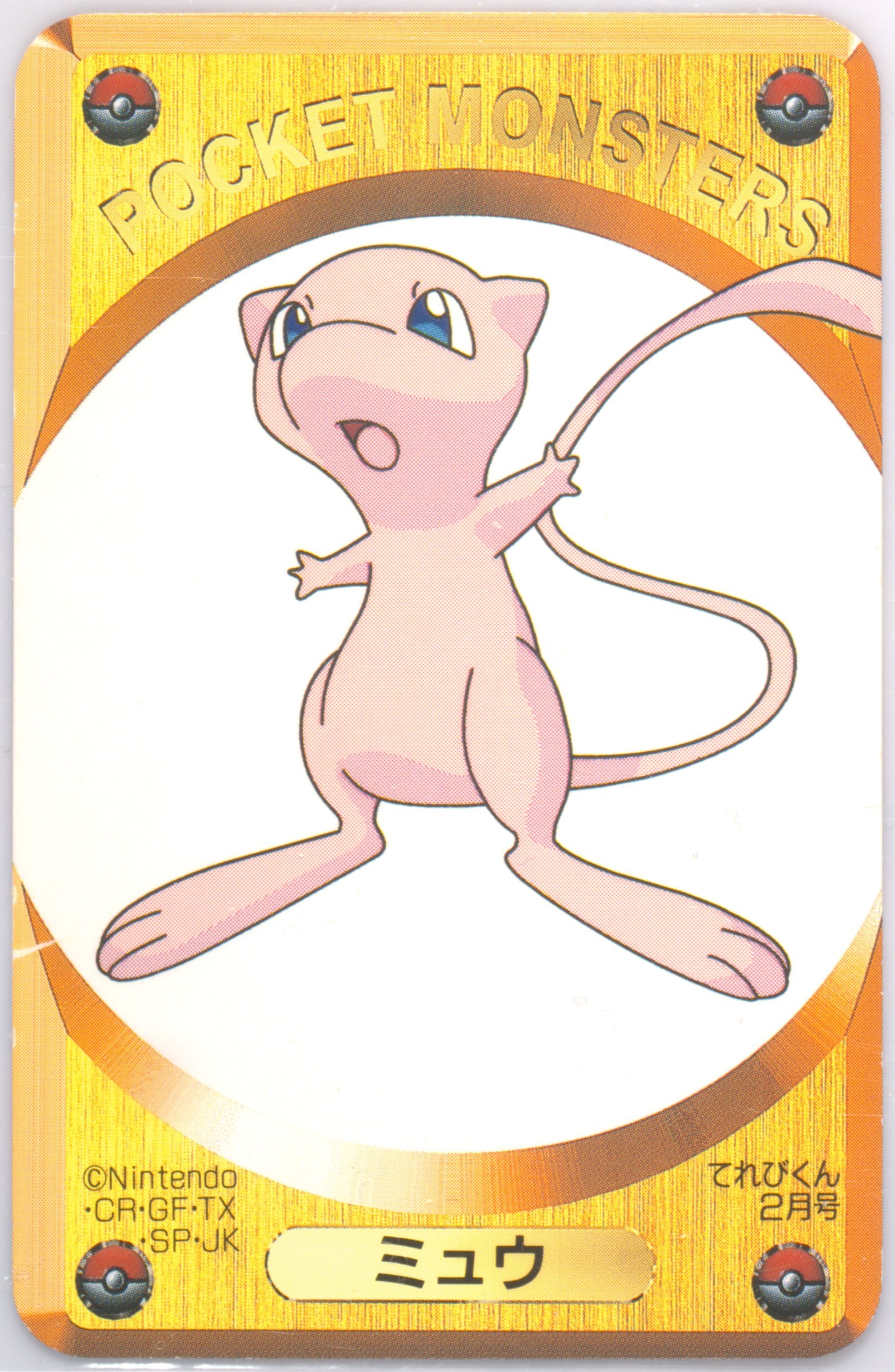 Mew