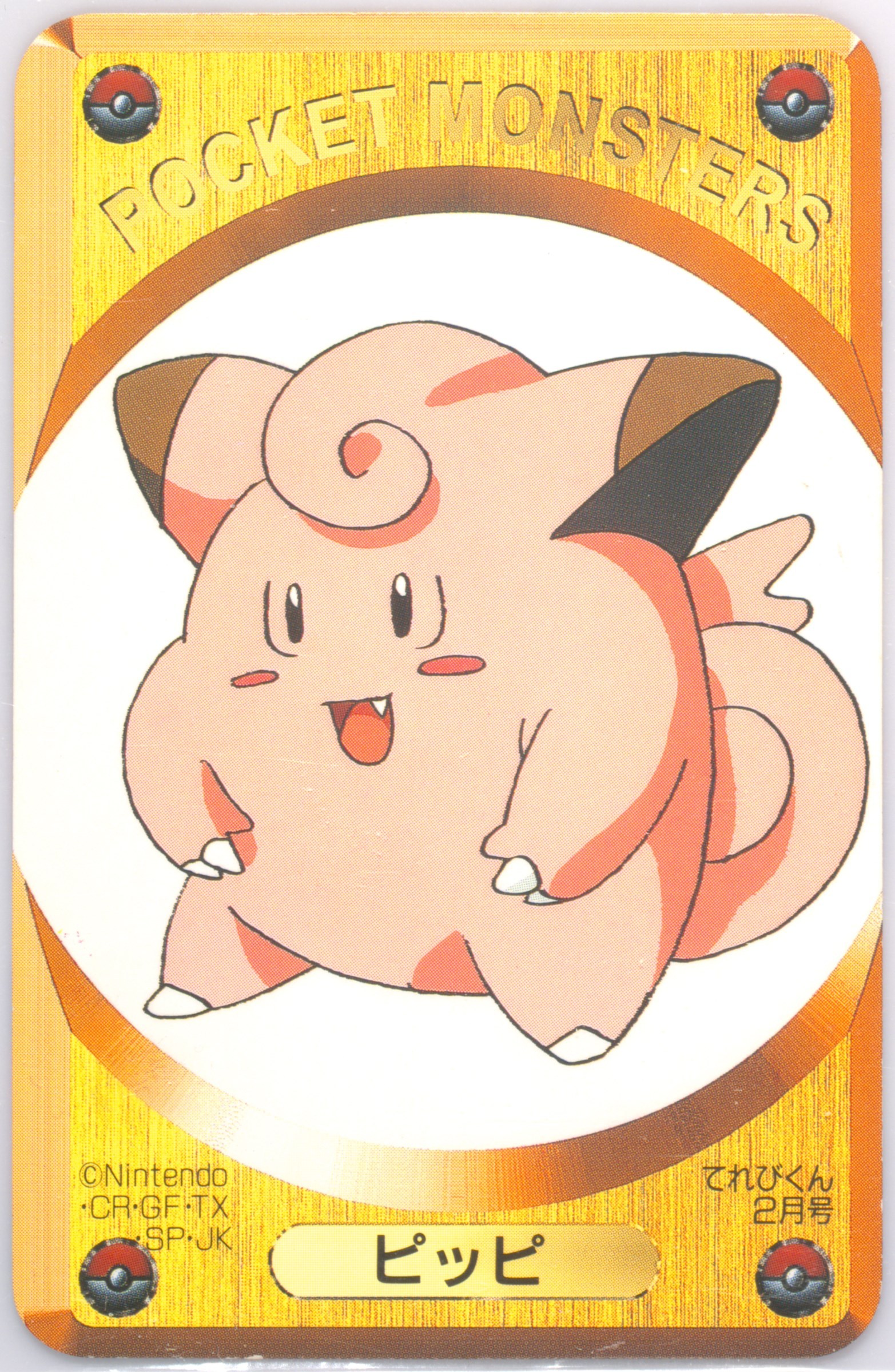 Clefairy