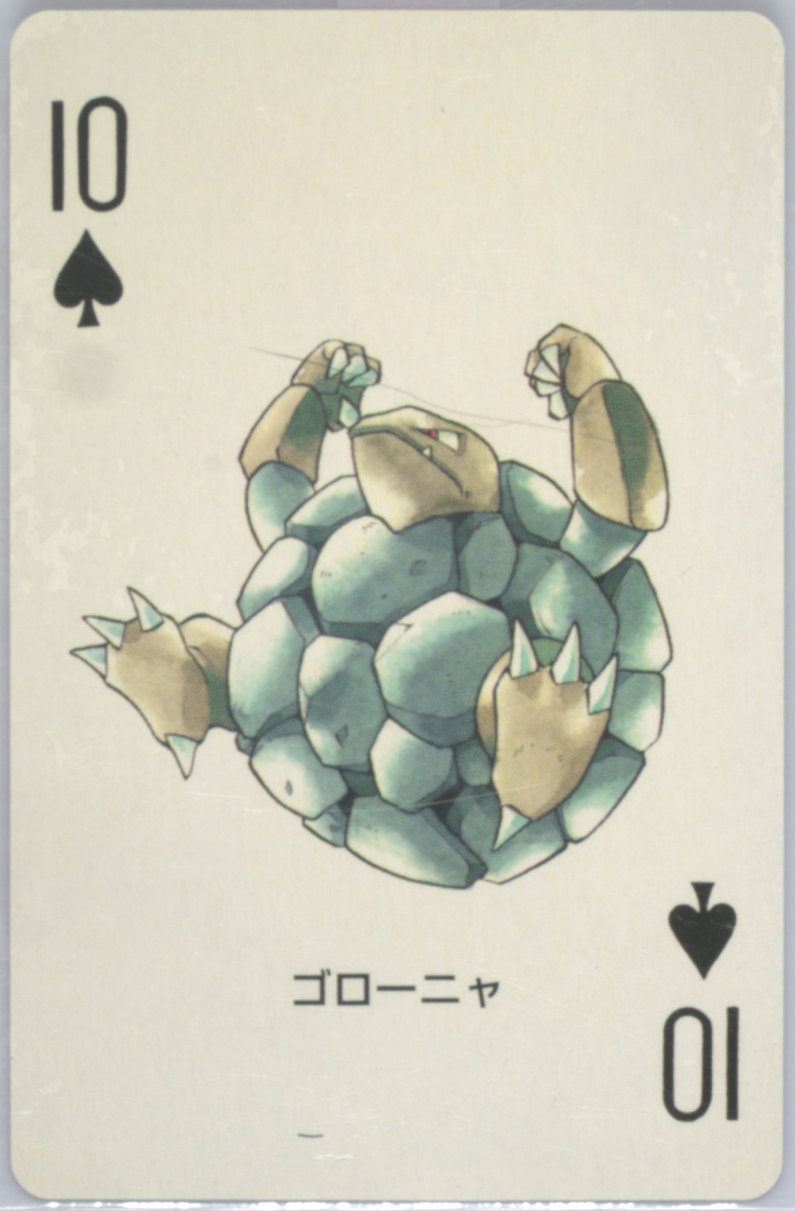 Golem
