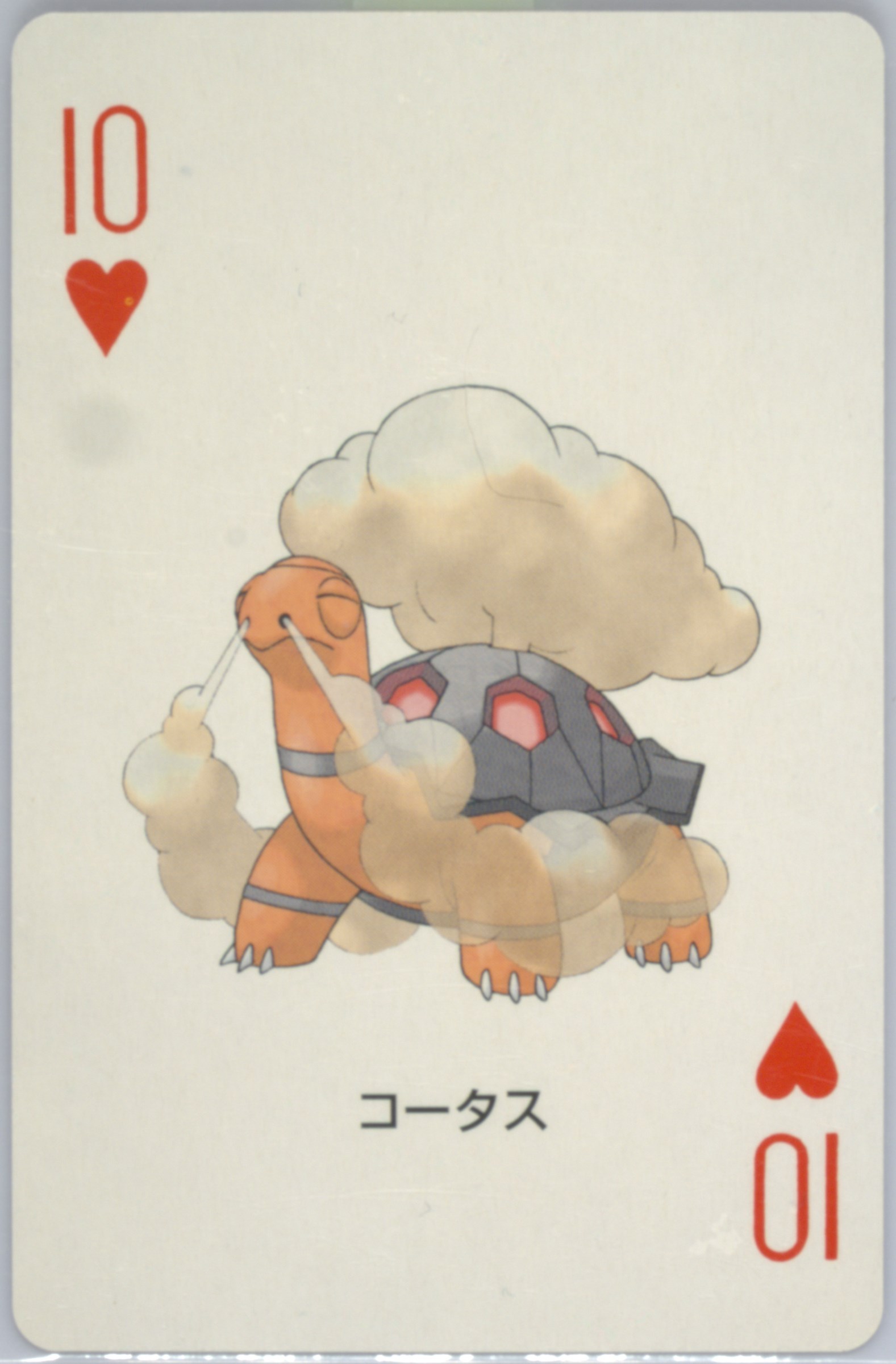 Torkoal