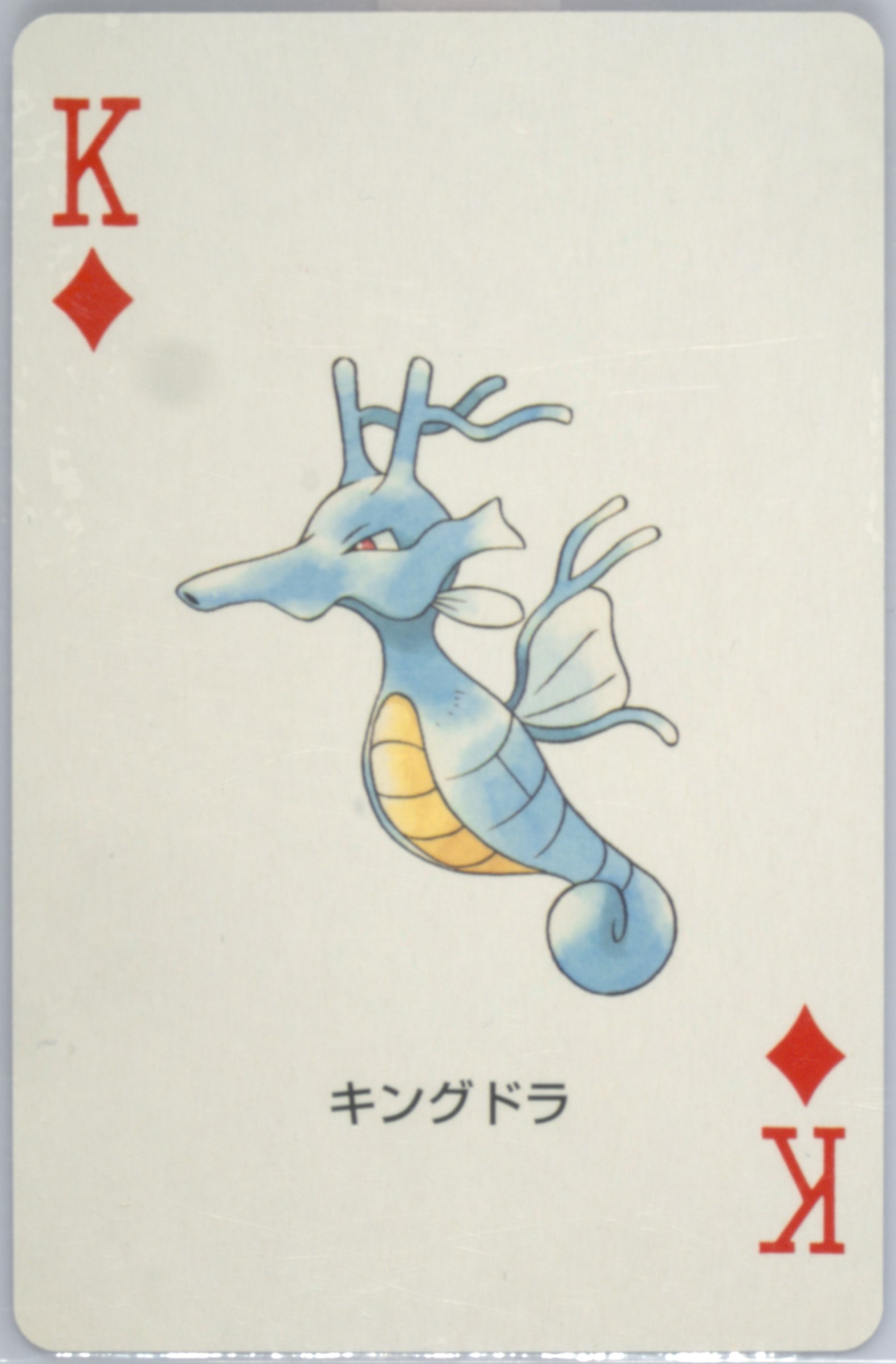 Kingdra