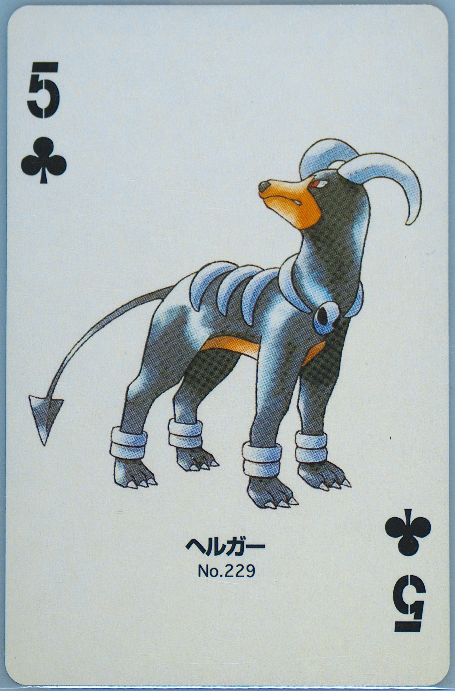 Houndoom