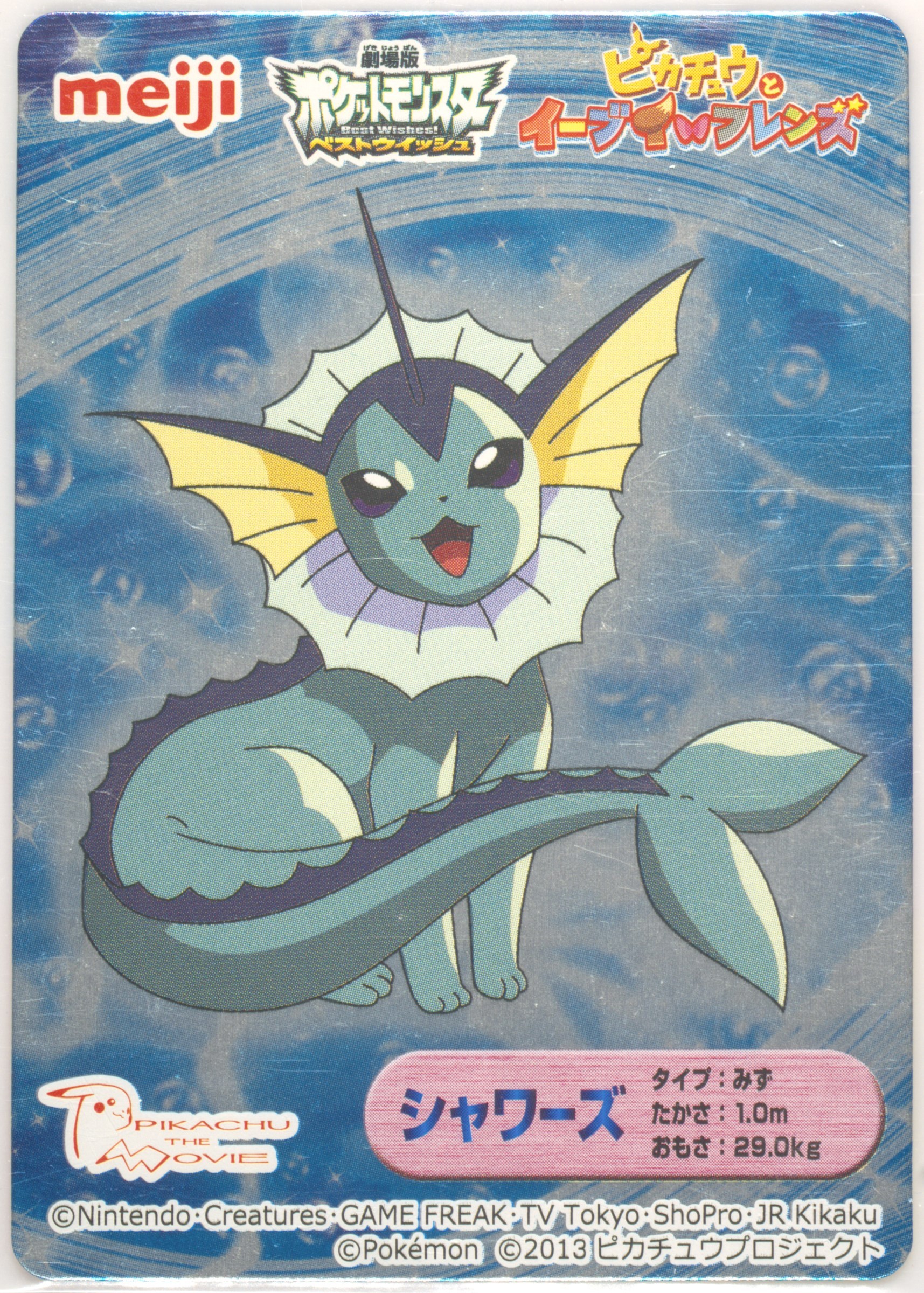 Vaporeon