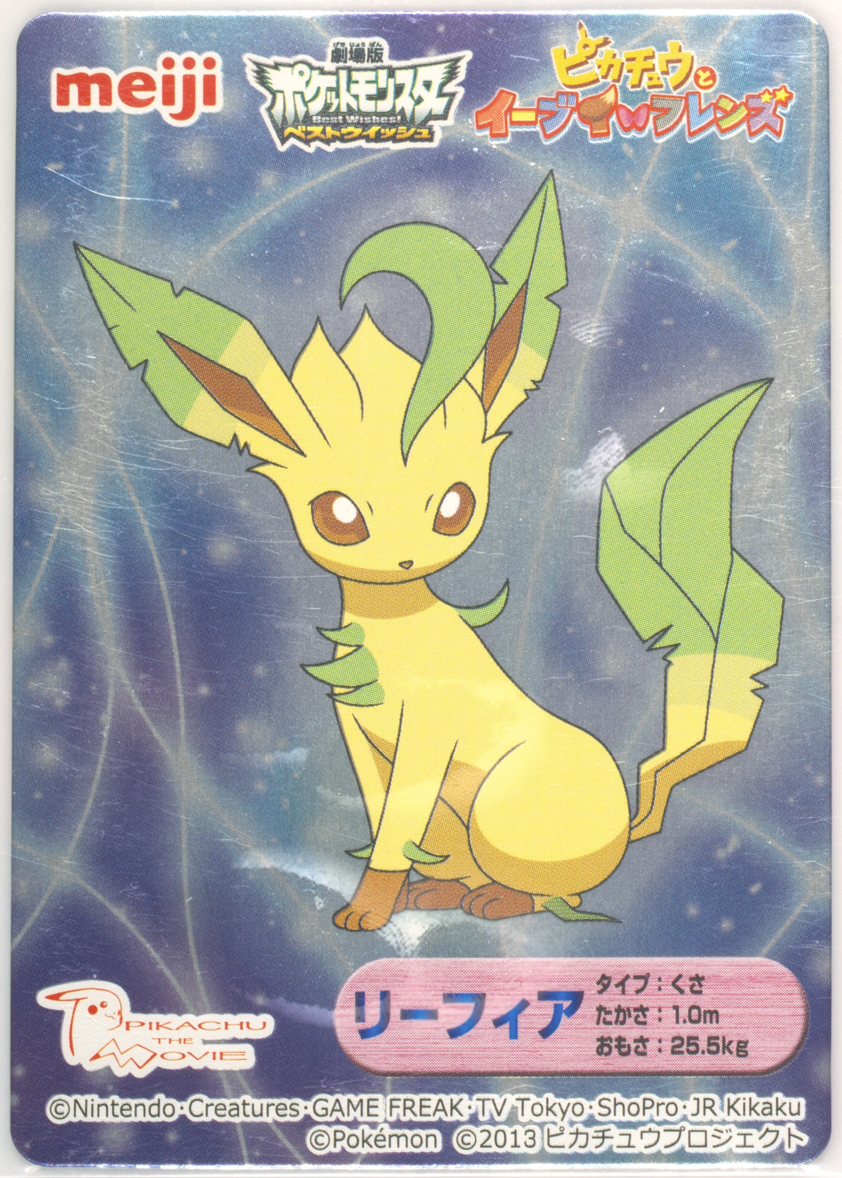 Leafeon