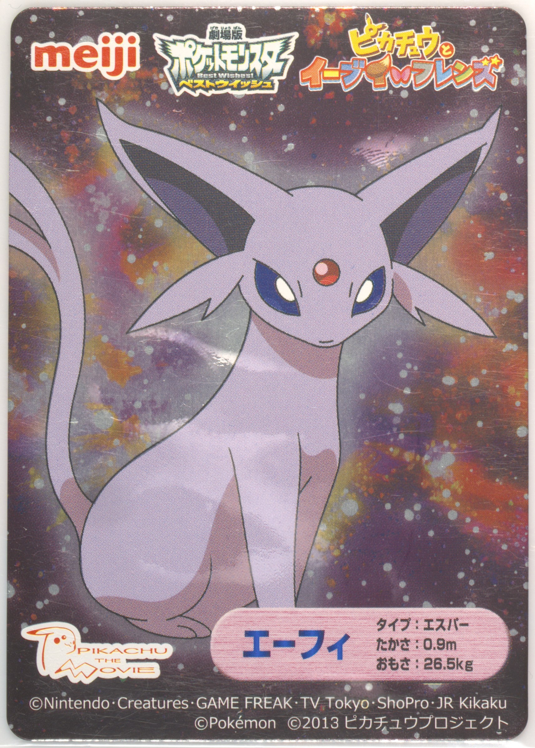 Espeon