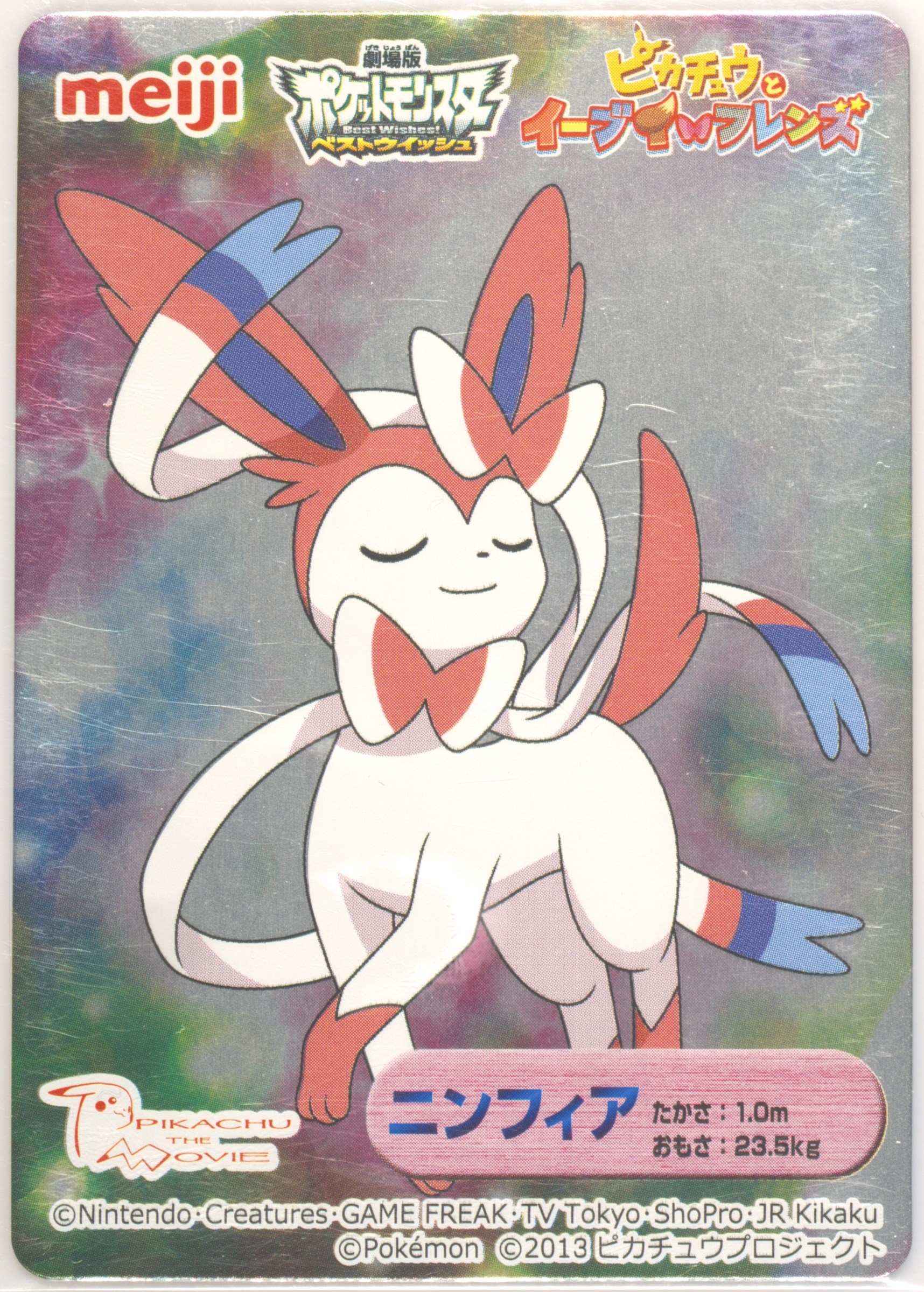 Sylveon