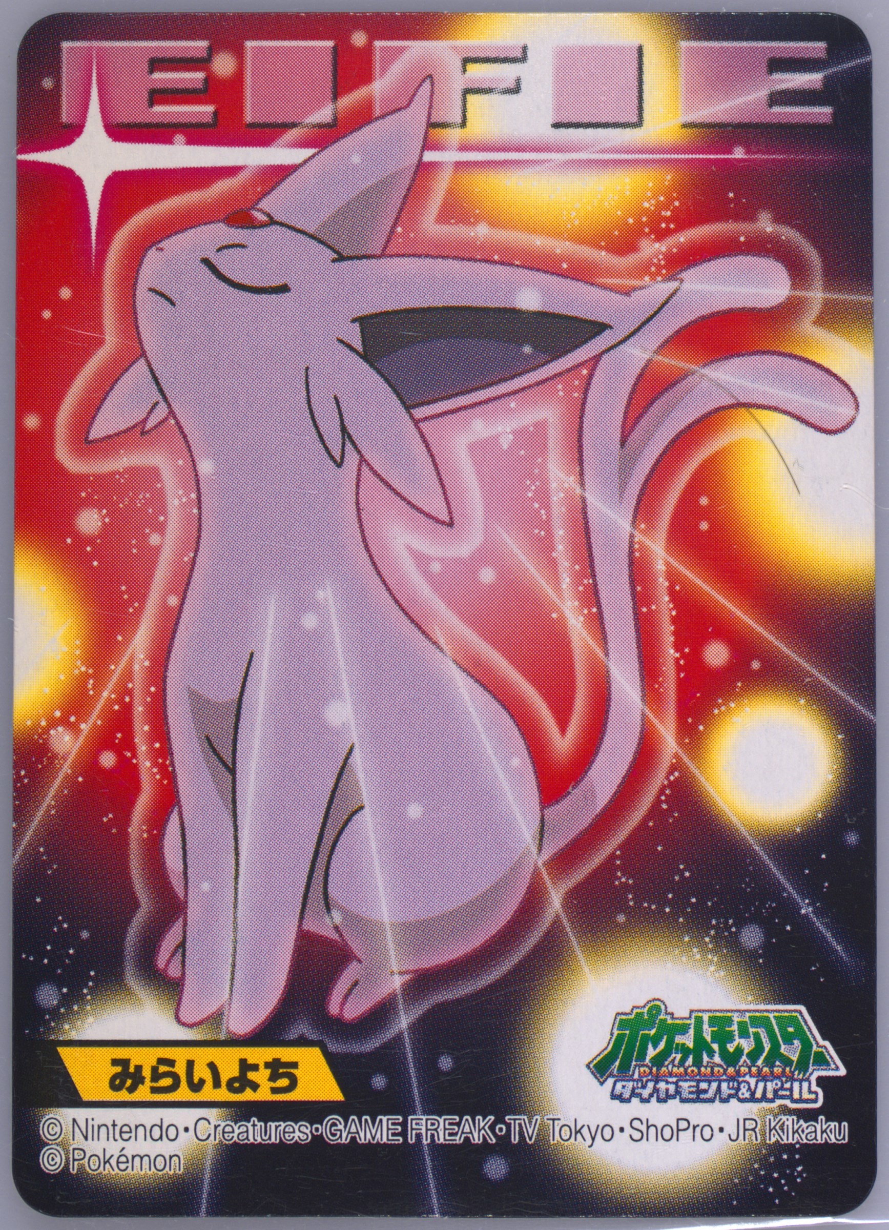 Espeon