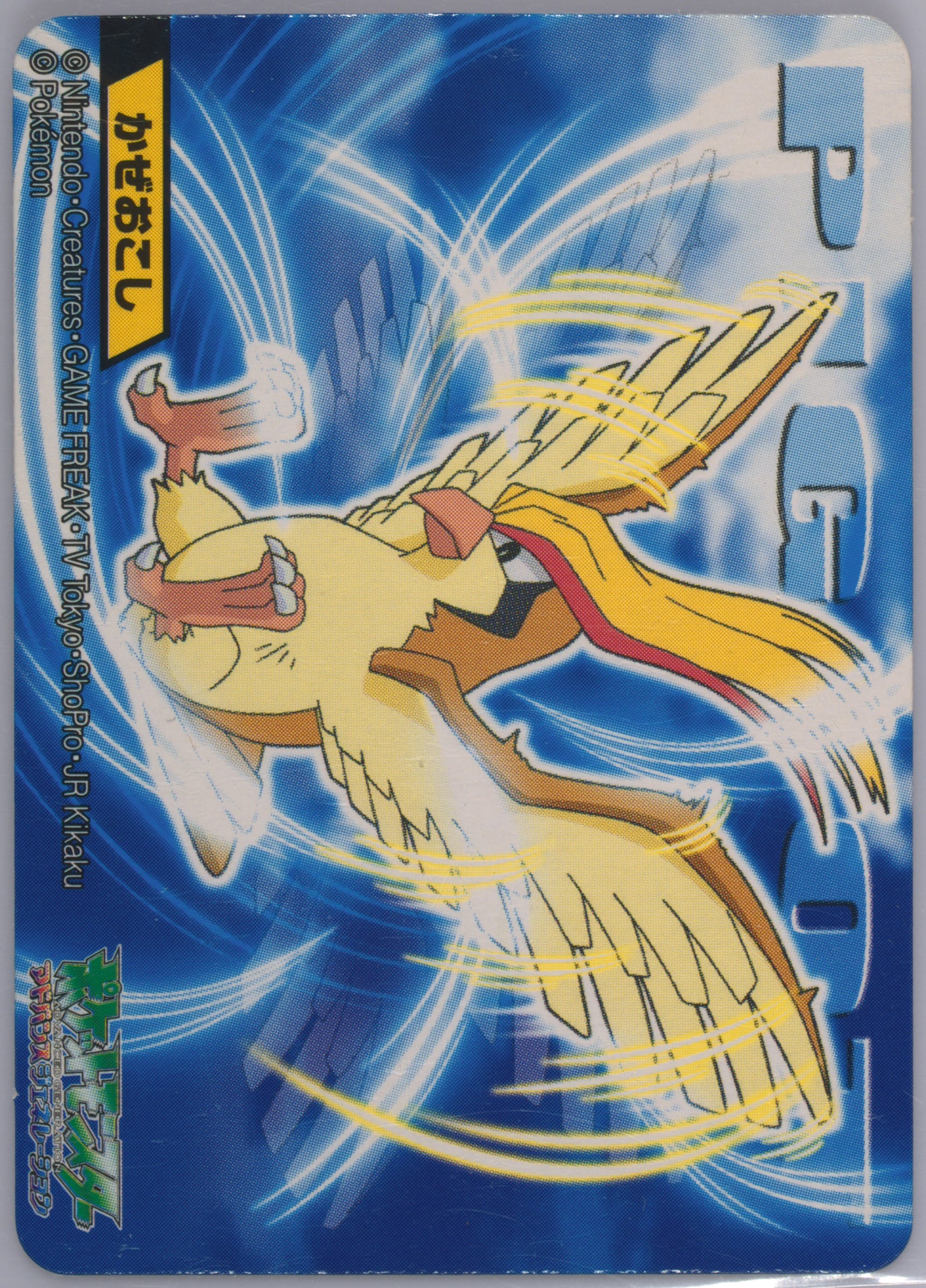 Pidgeot