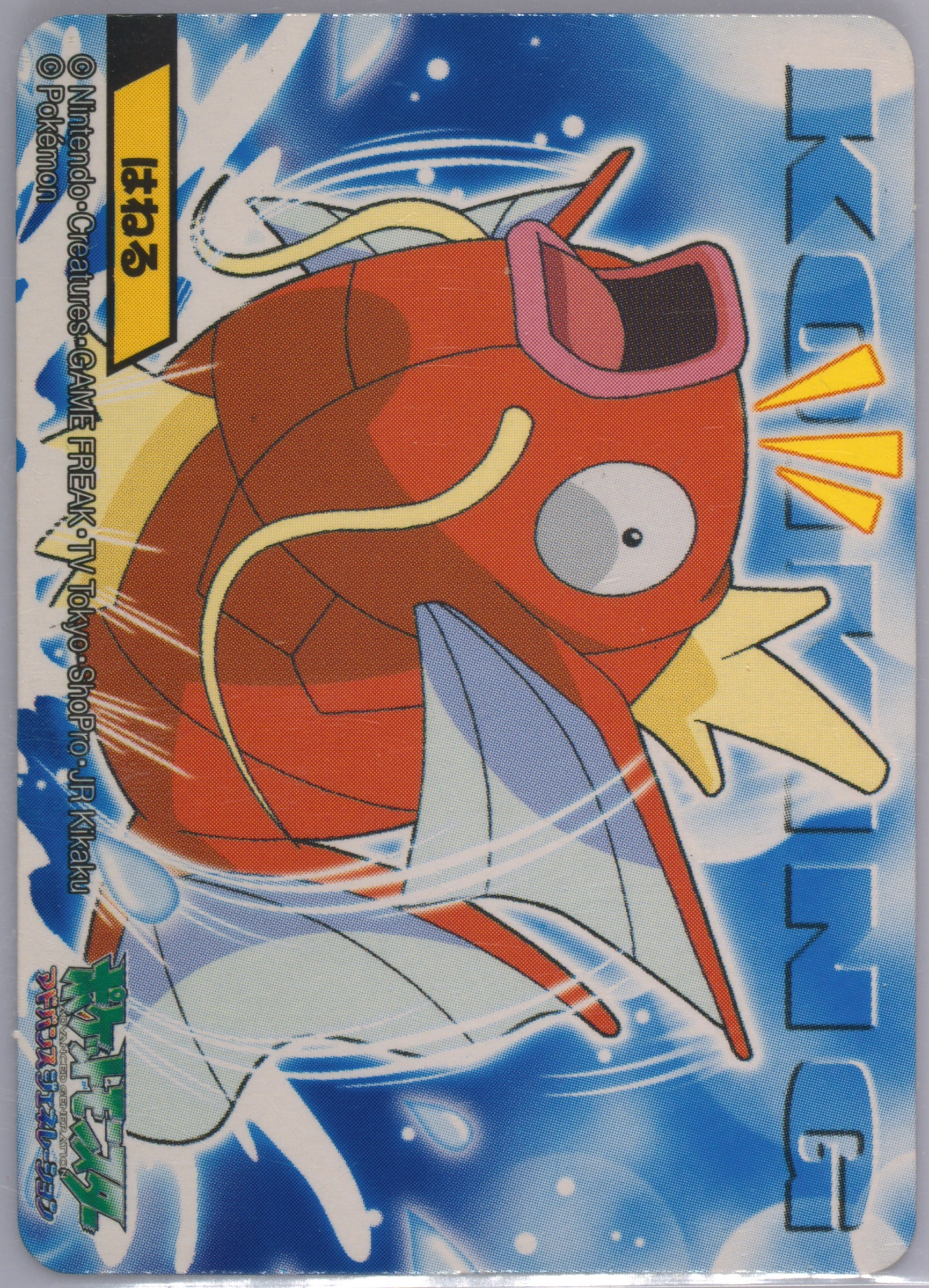 Magikarp