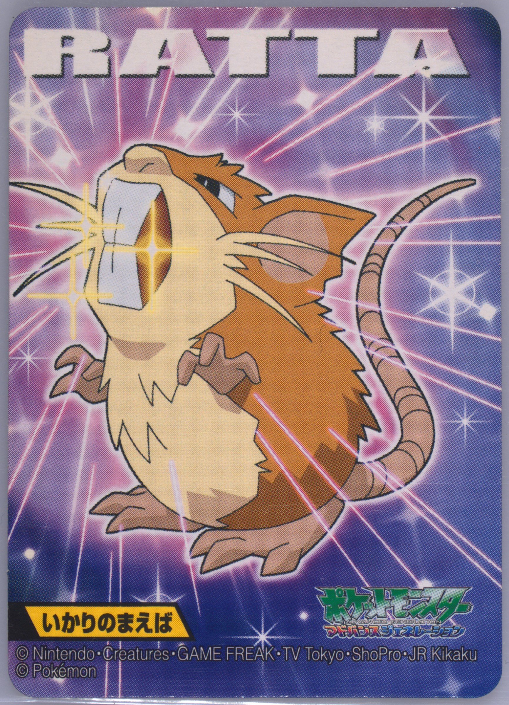 Rattatac