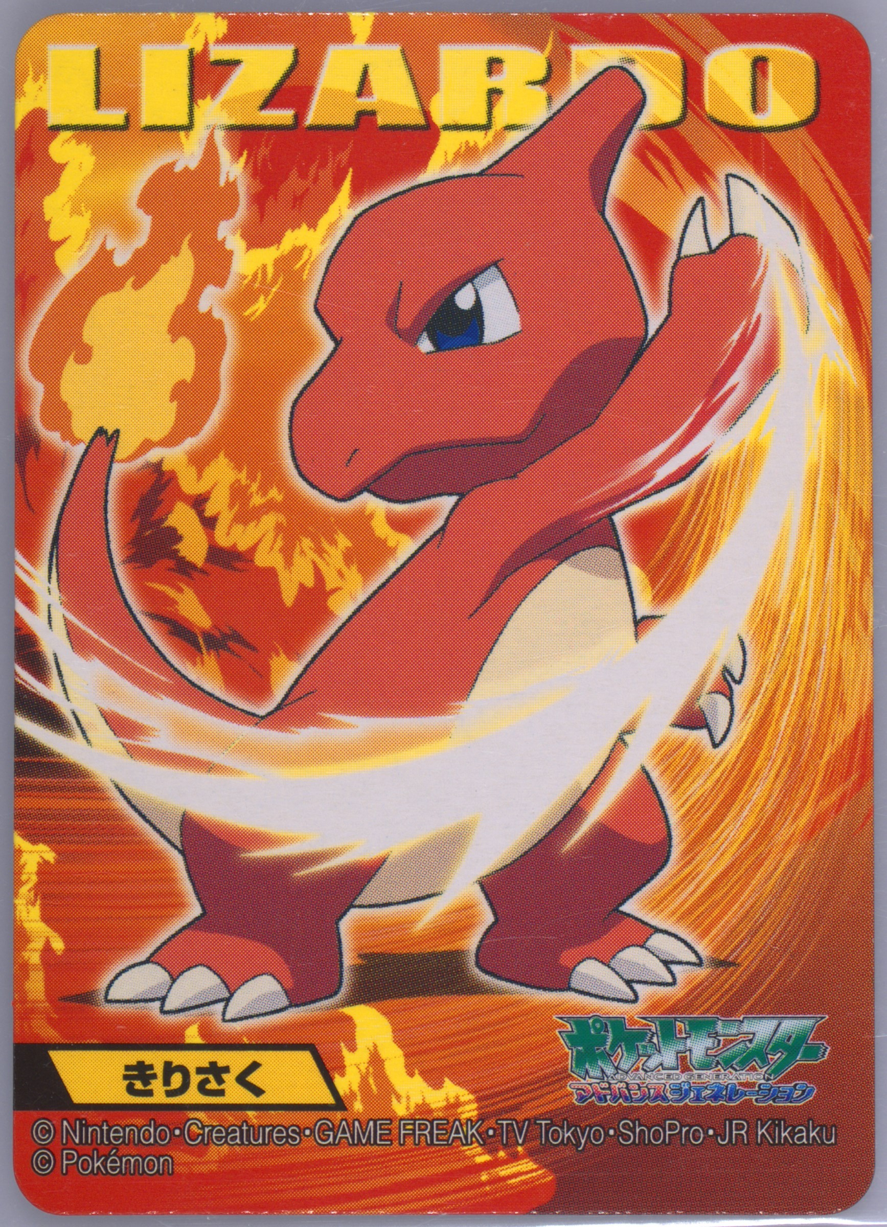 Charmeleon