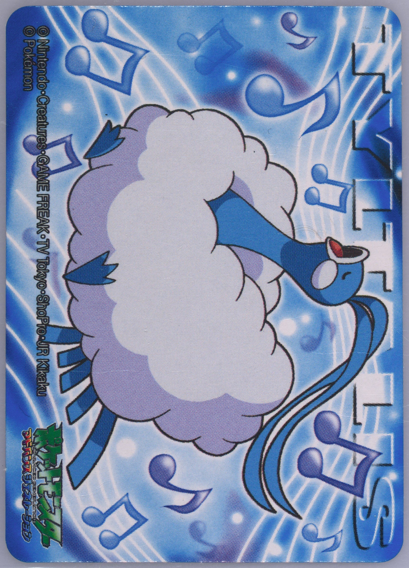 Altaria