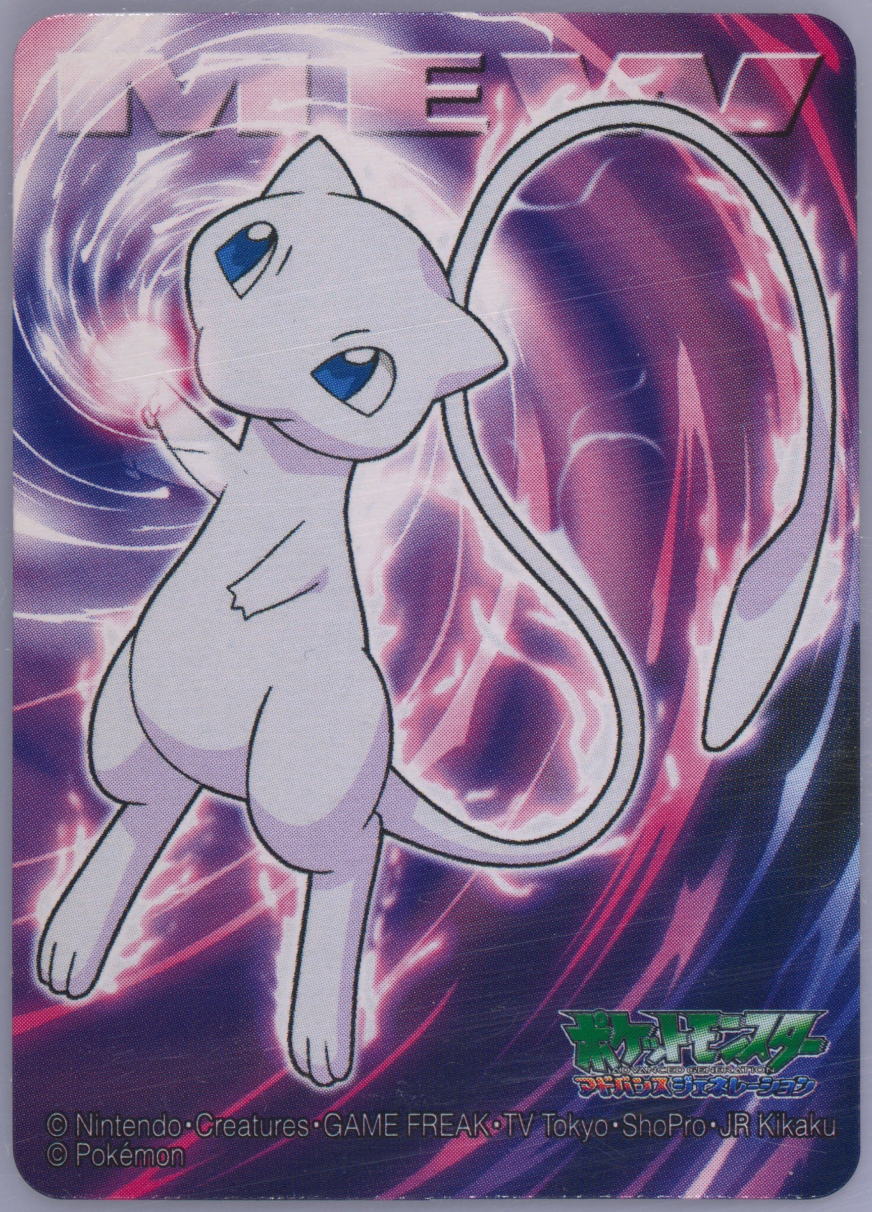Mew