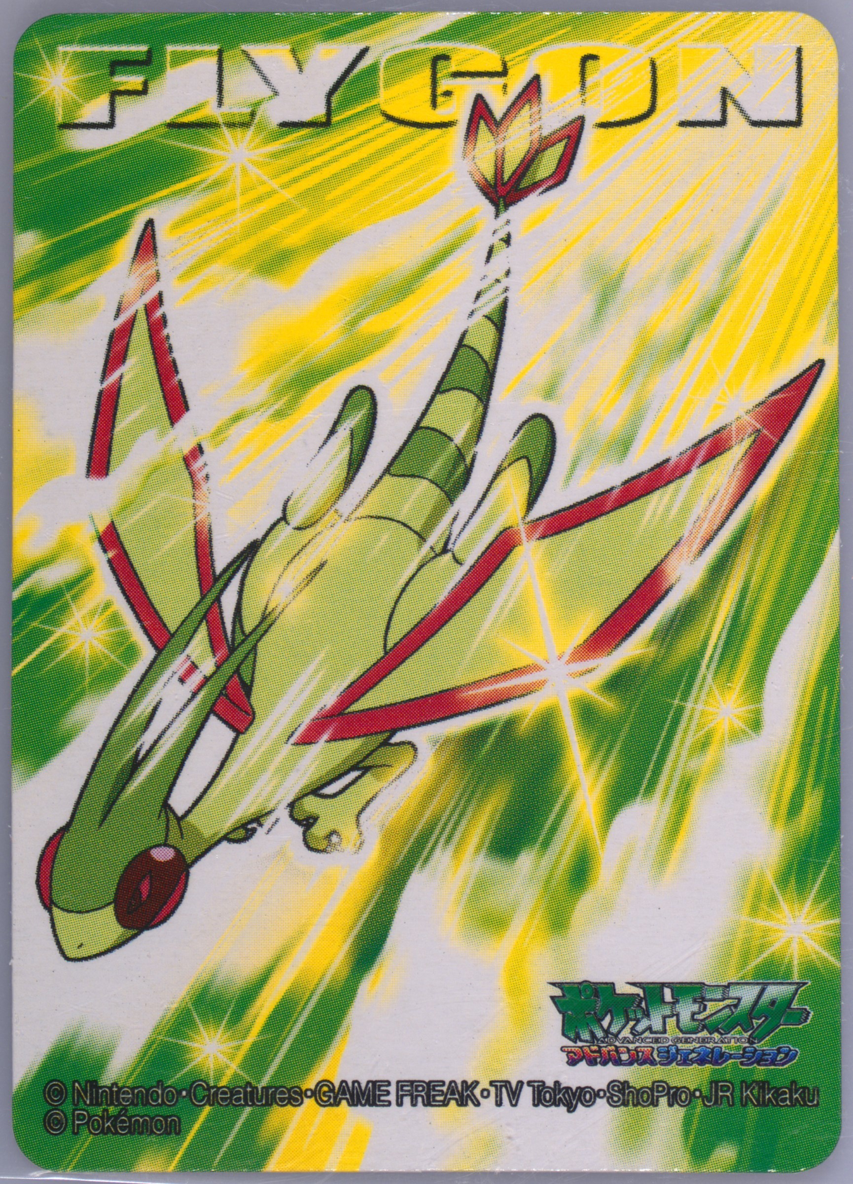 Flygon