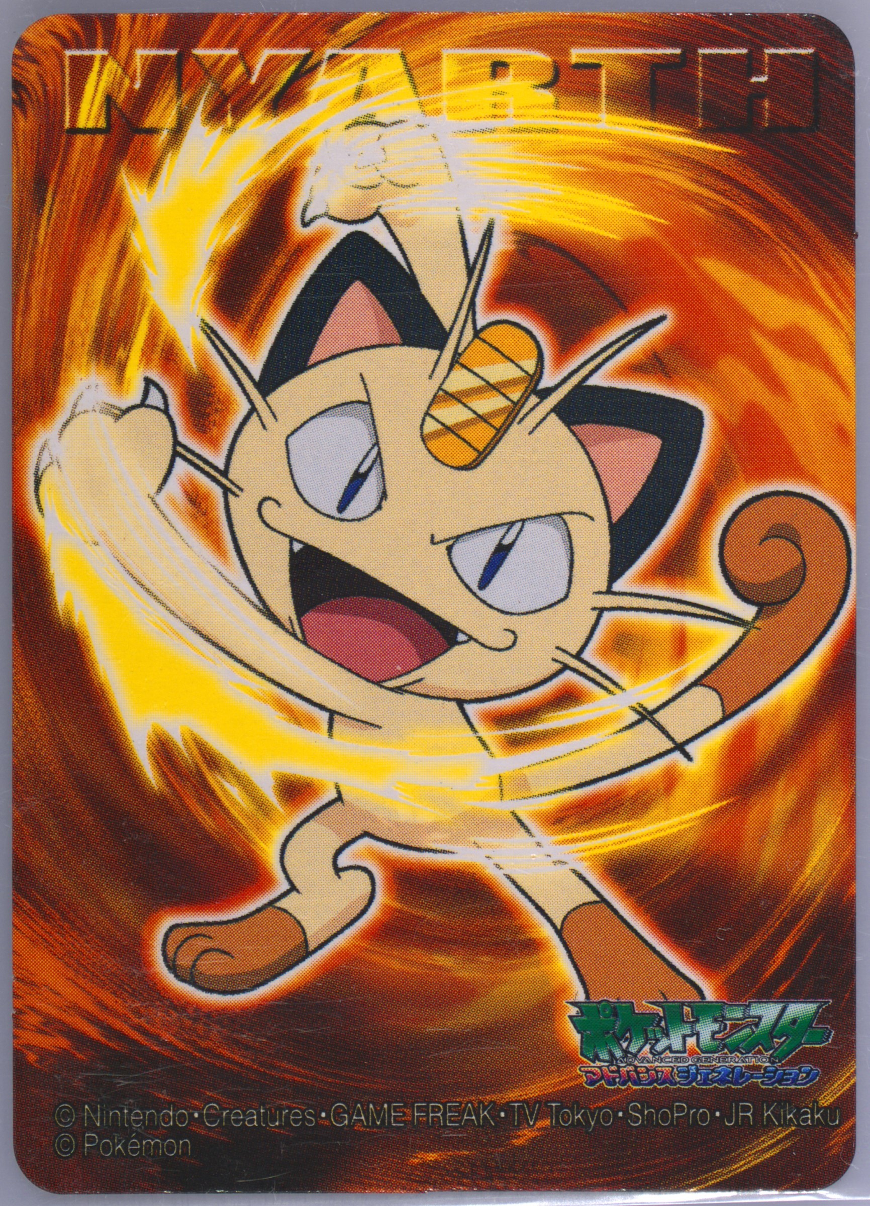 Meowth