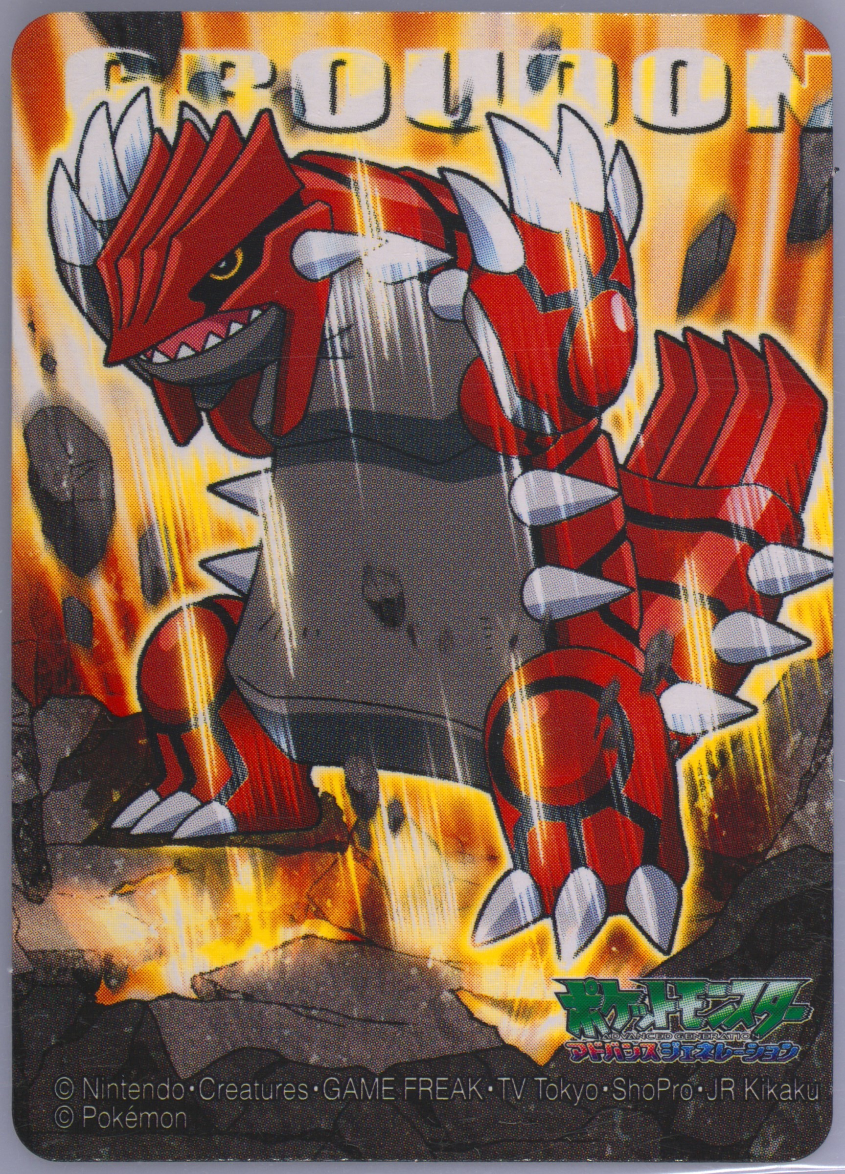 Groudon