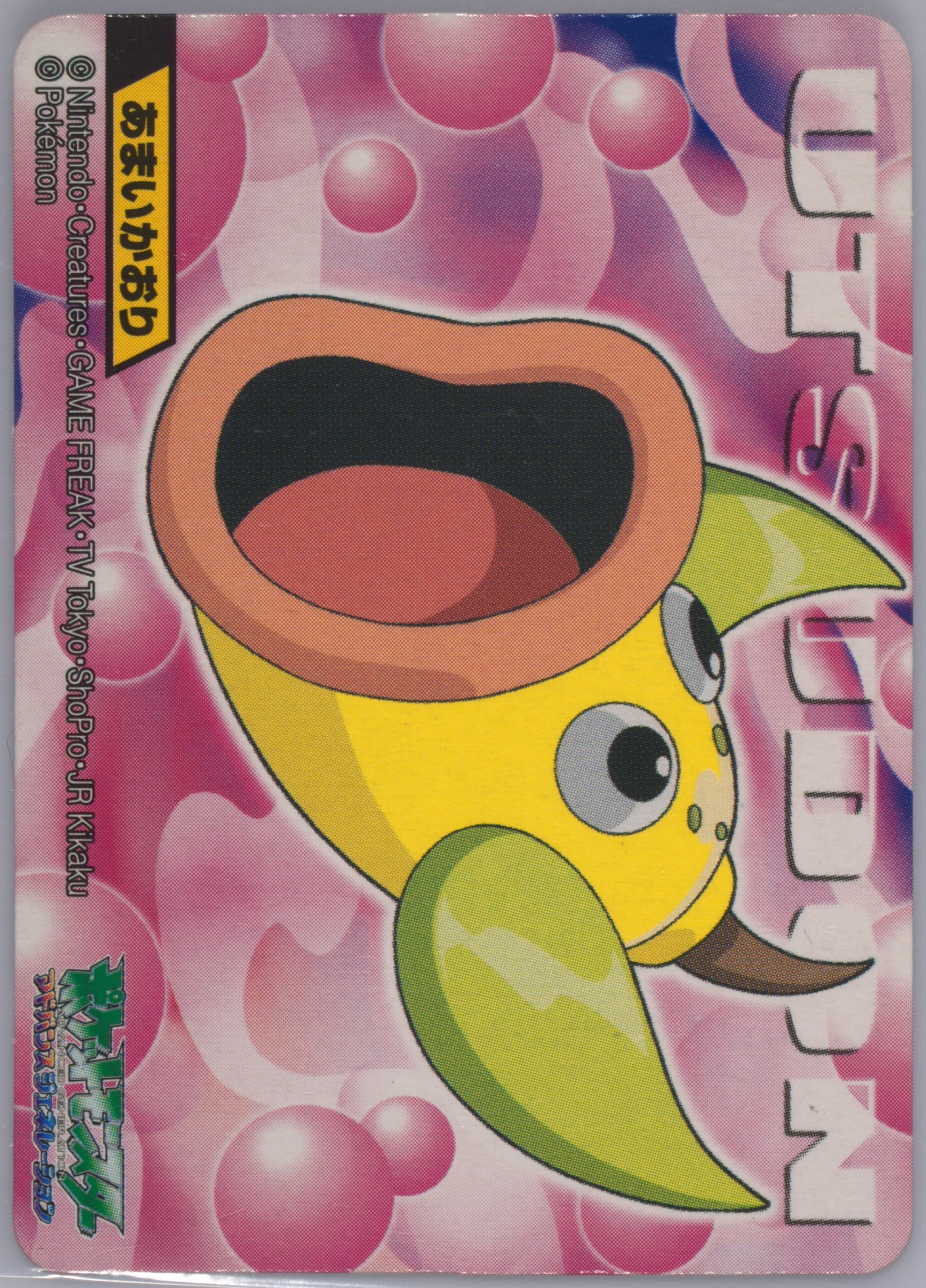 Weepinbell