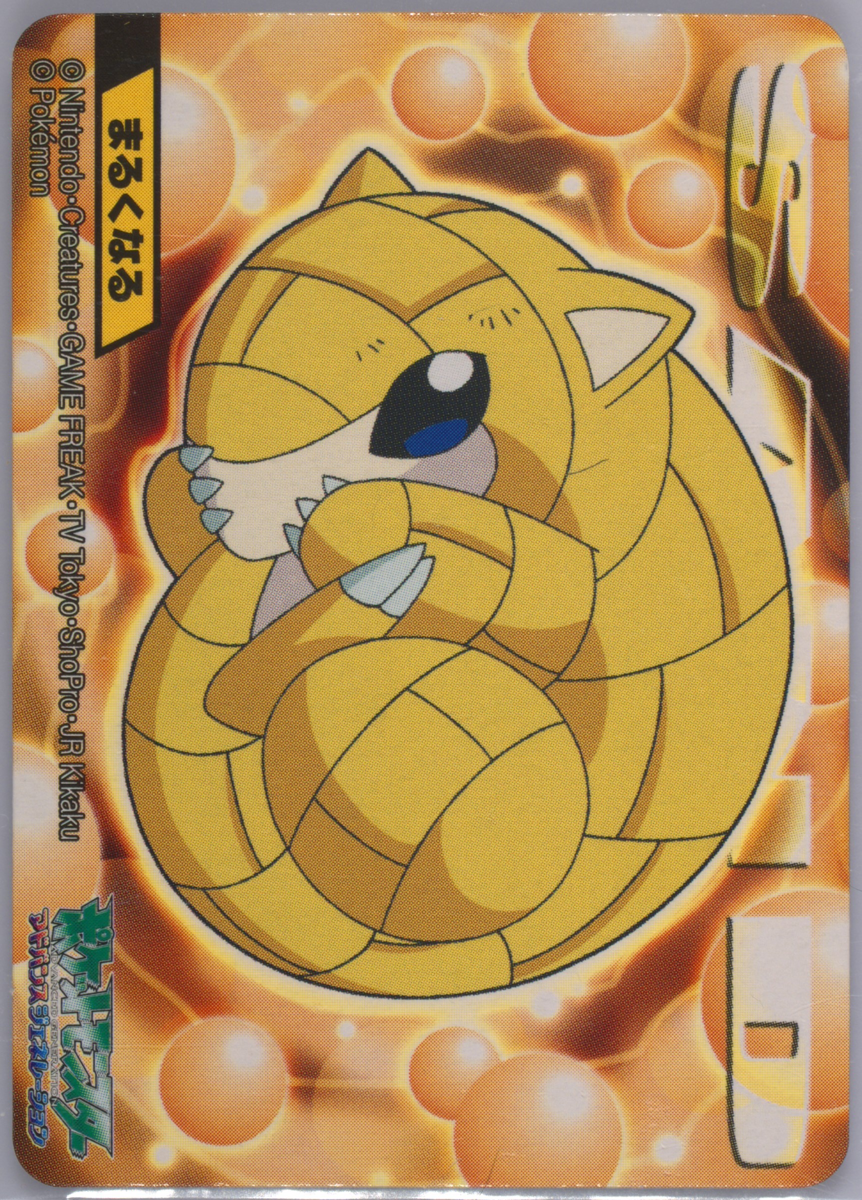 Sandshrew