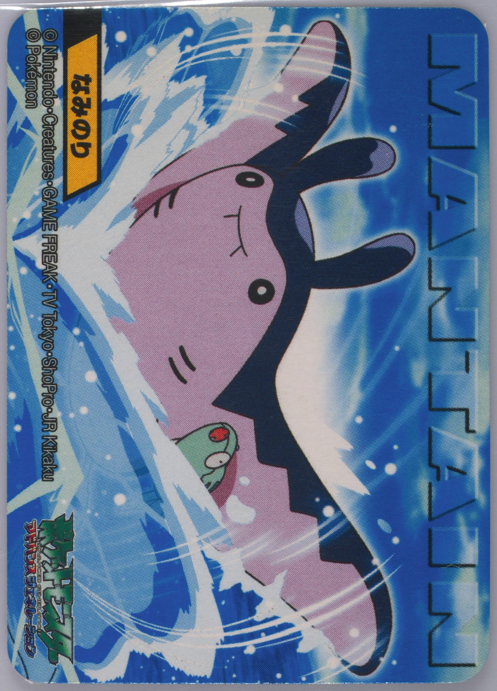 Mantine