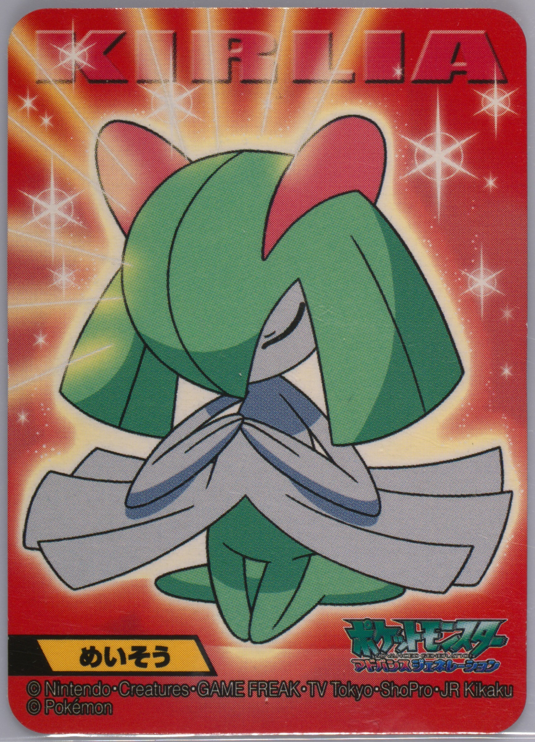 Kirlia