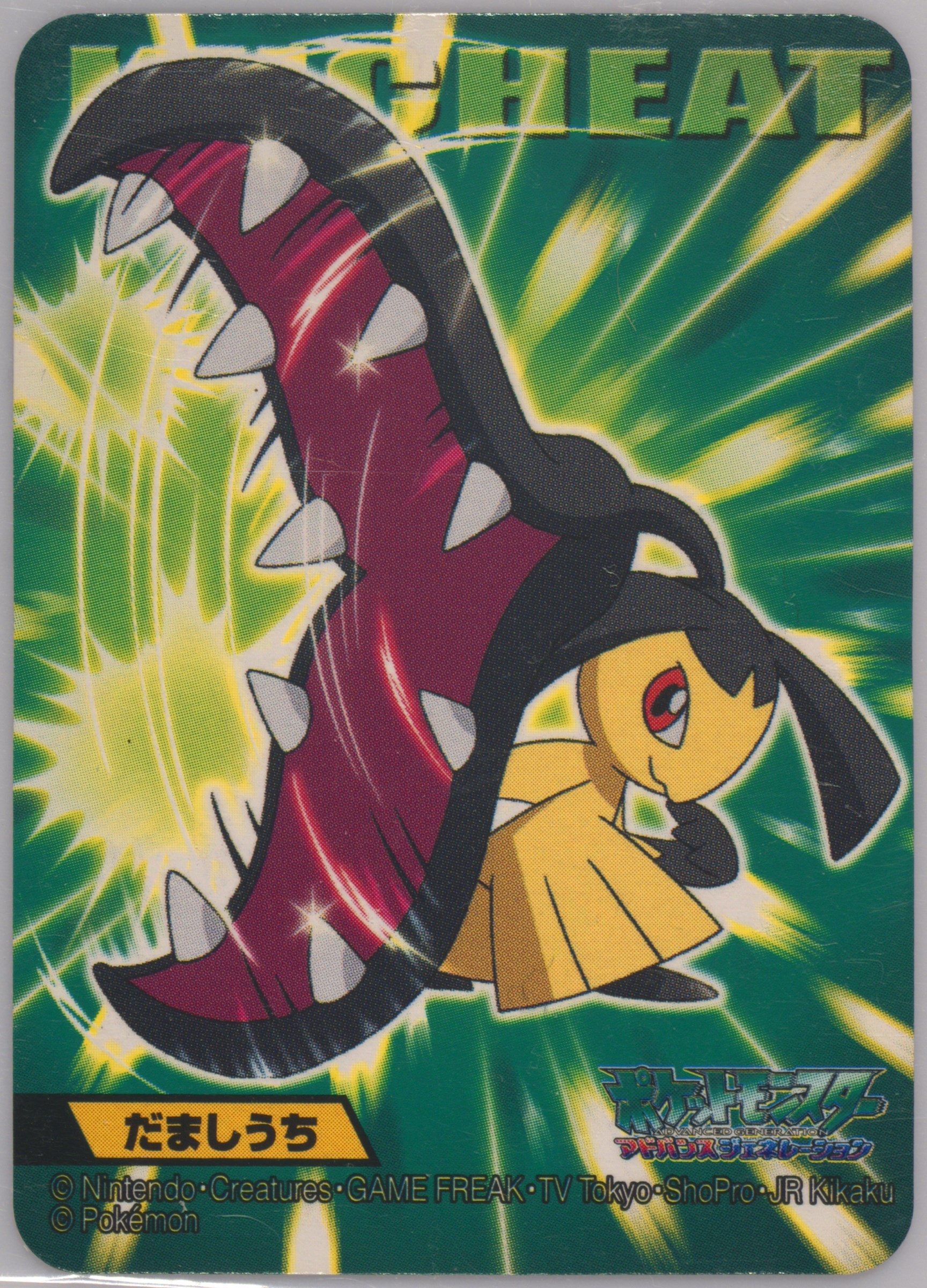 Mawile