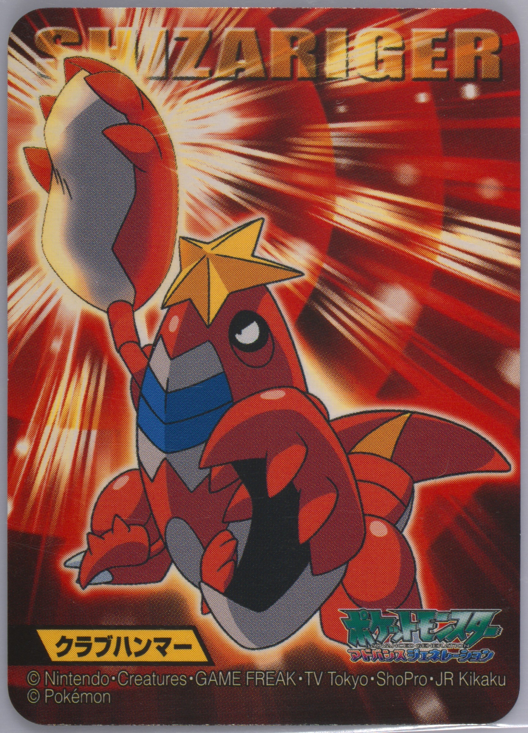 Crawdaunt