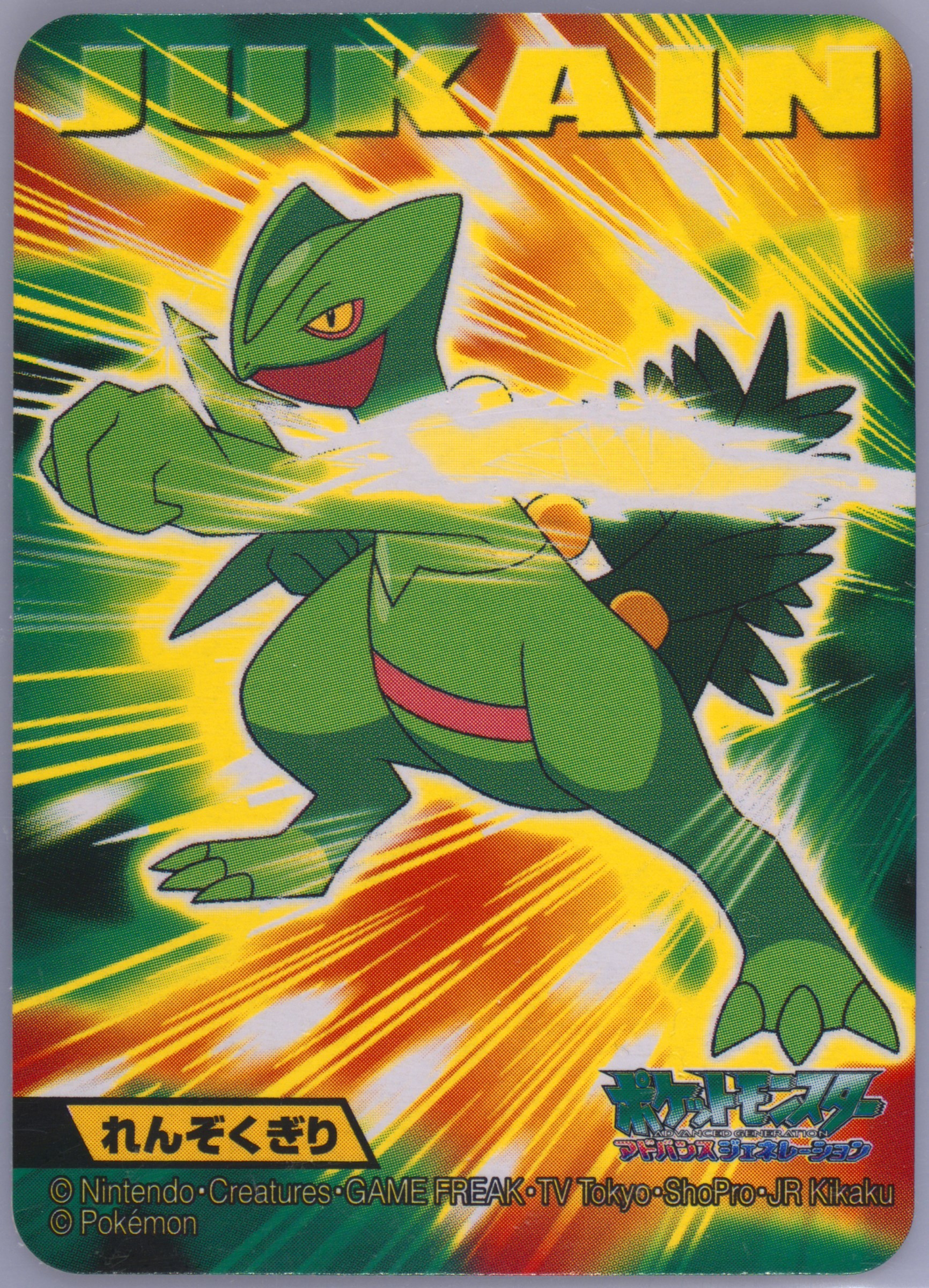 Sceptile