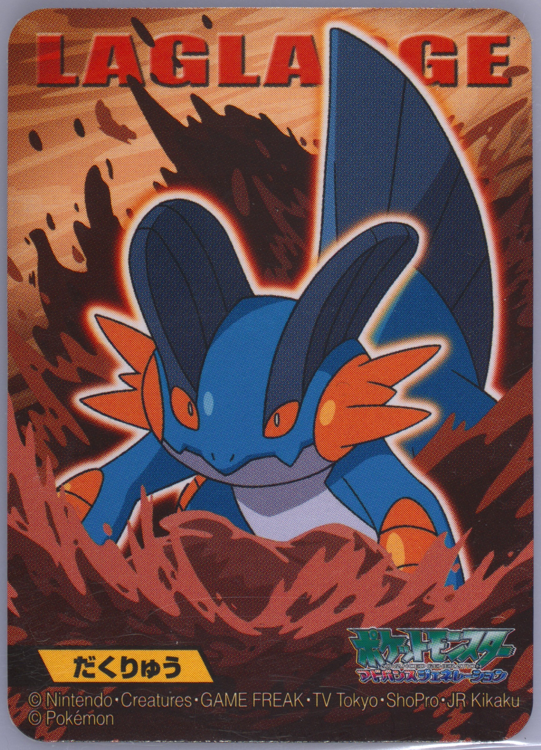 Swampert