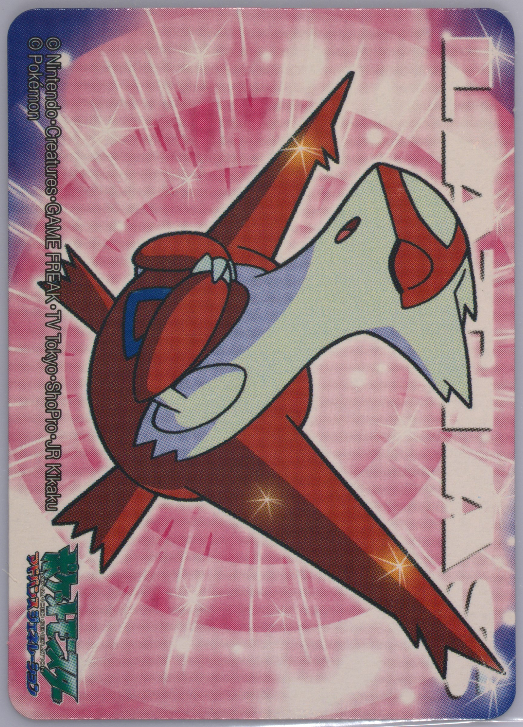 Latias