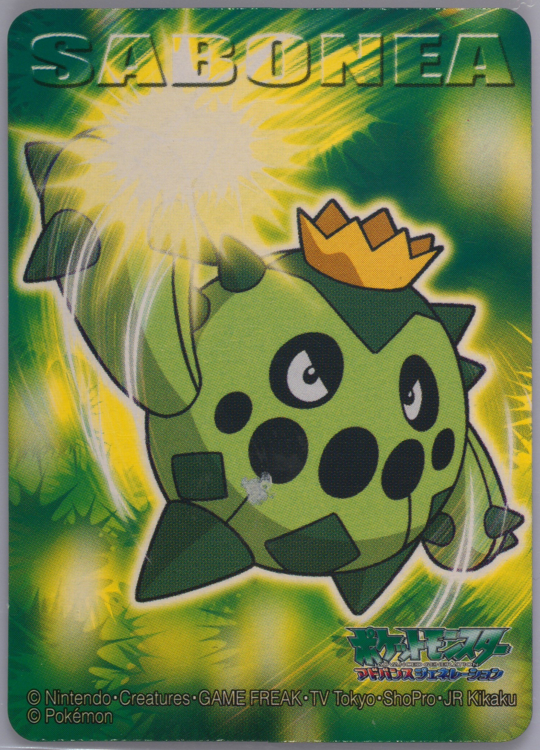 Cacnea