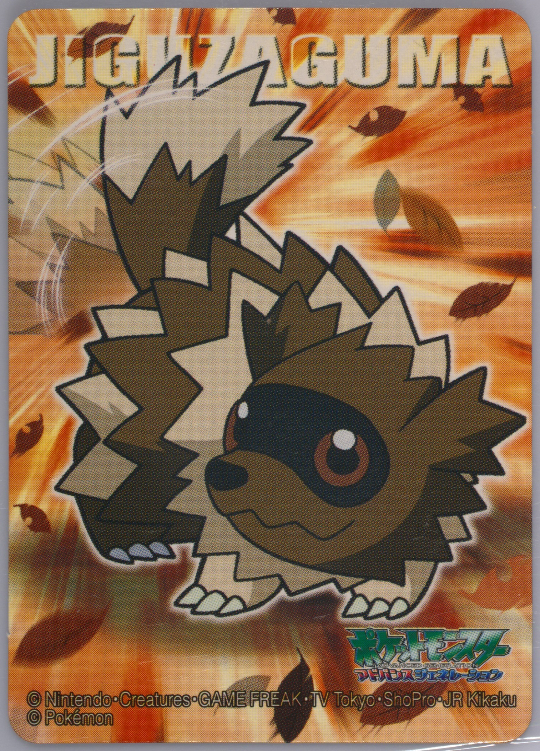 Zigzagoon
