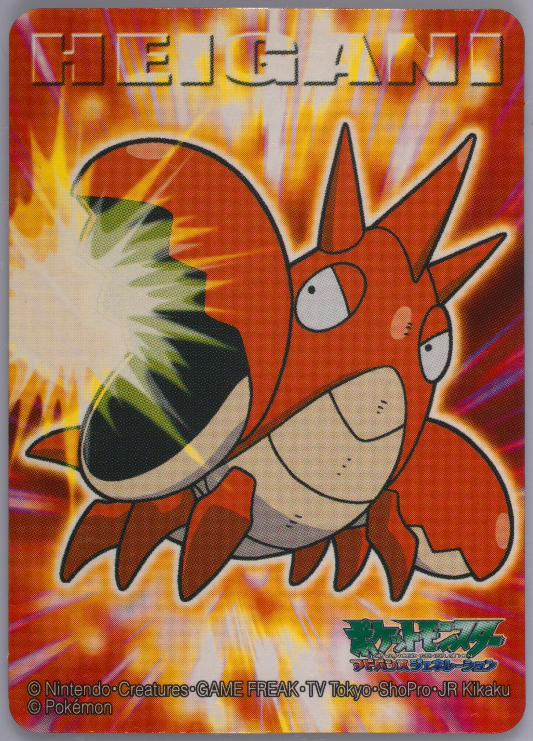 Corphish