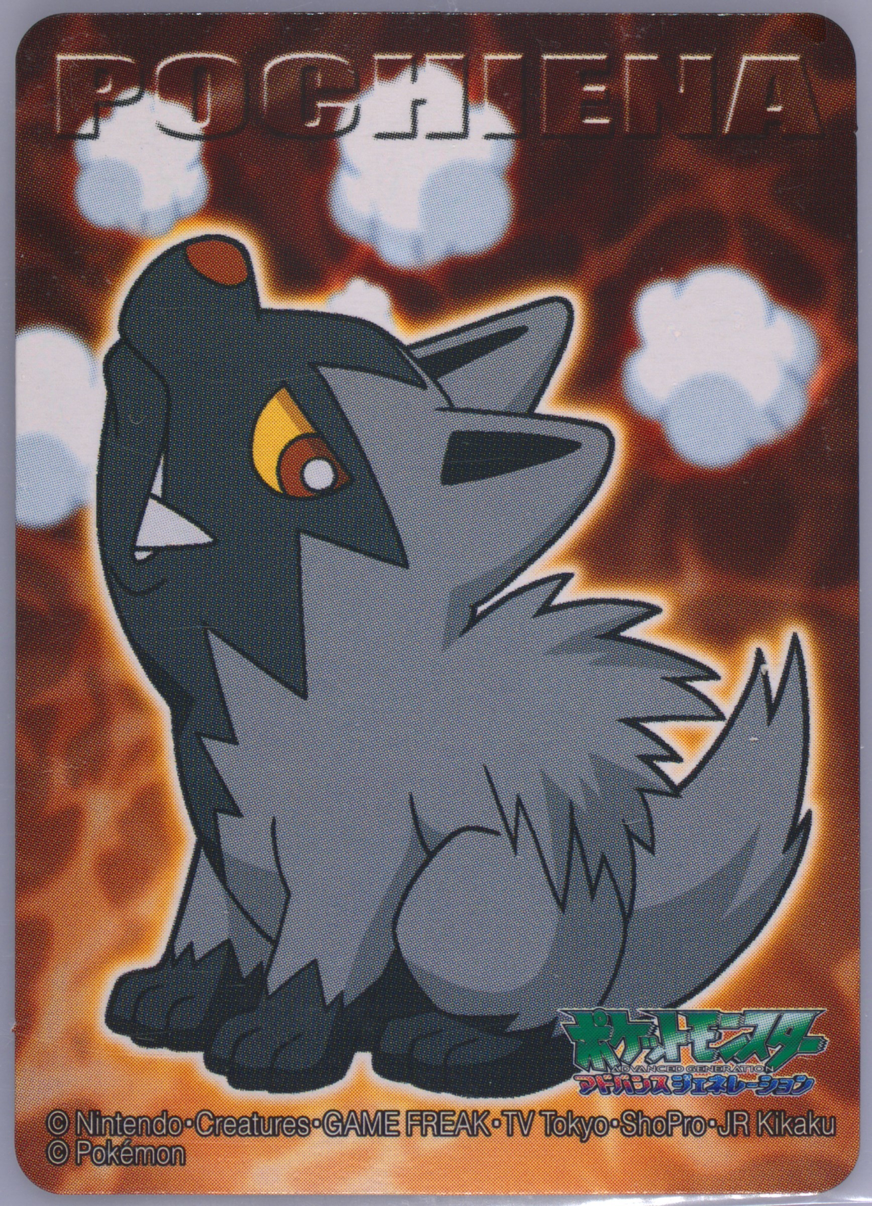Poochyena